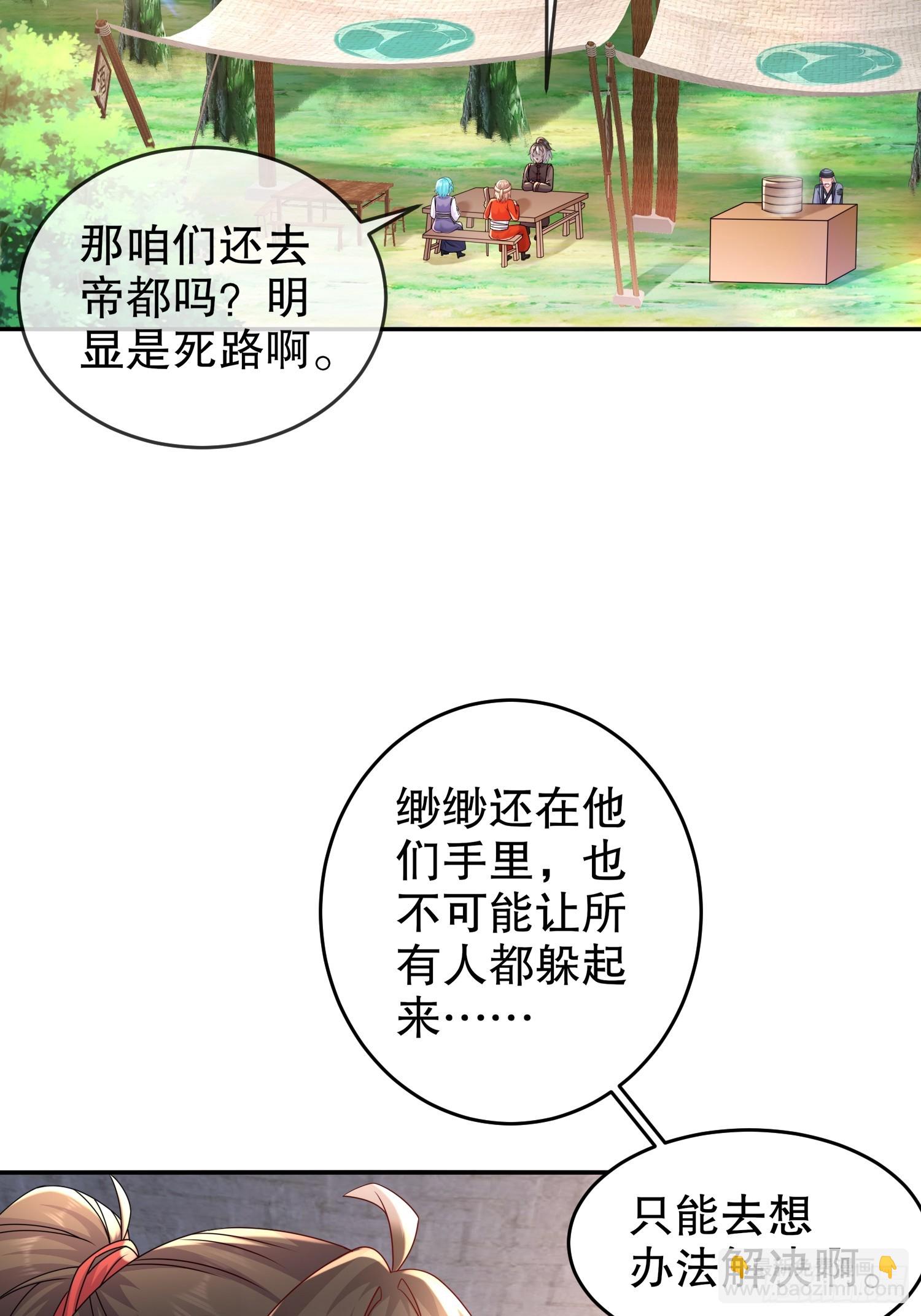 47--这下越来越有趣了-第49话