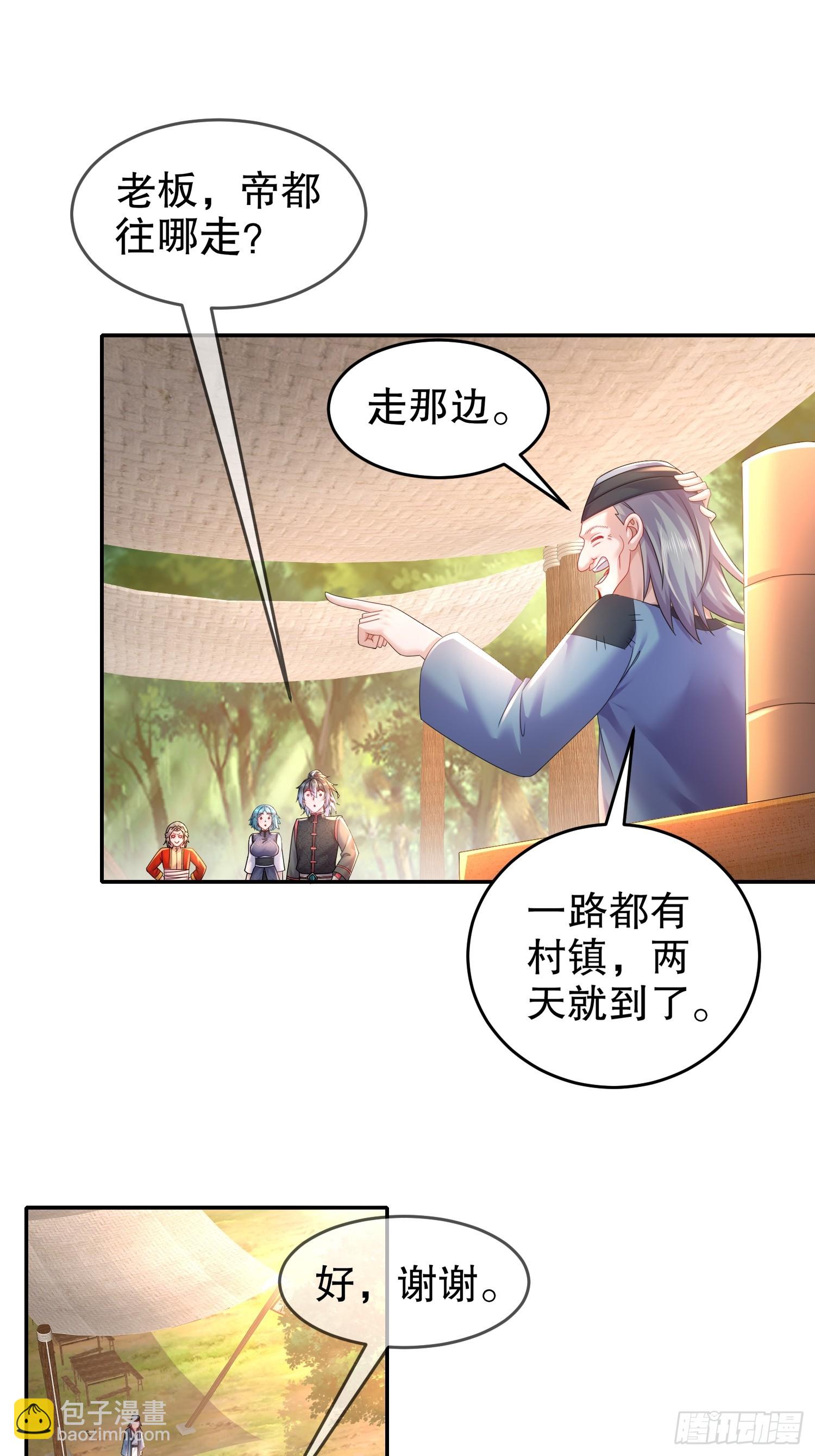 47--这下越来越有趣了-第49话