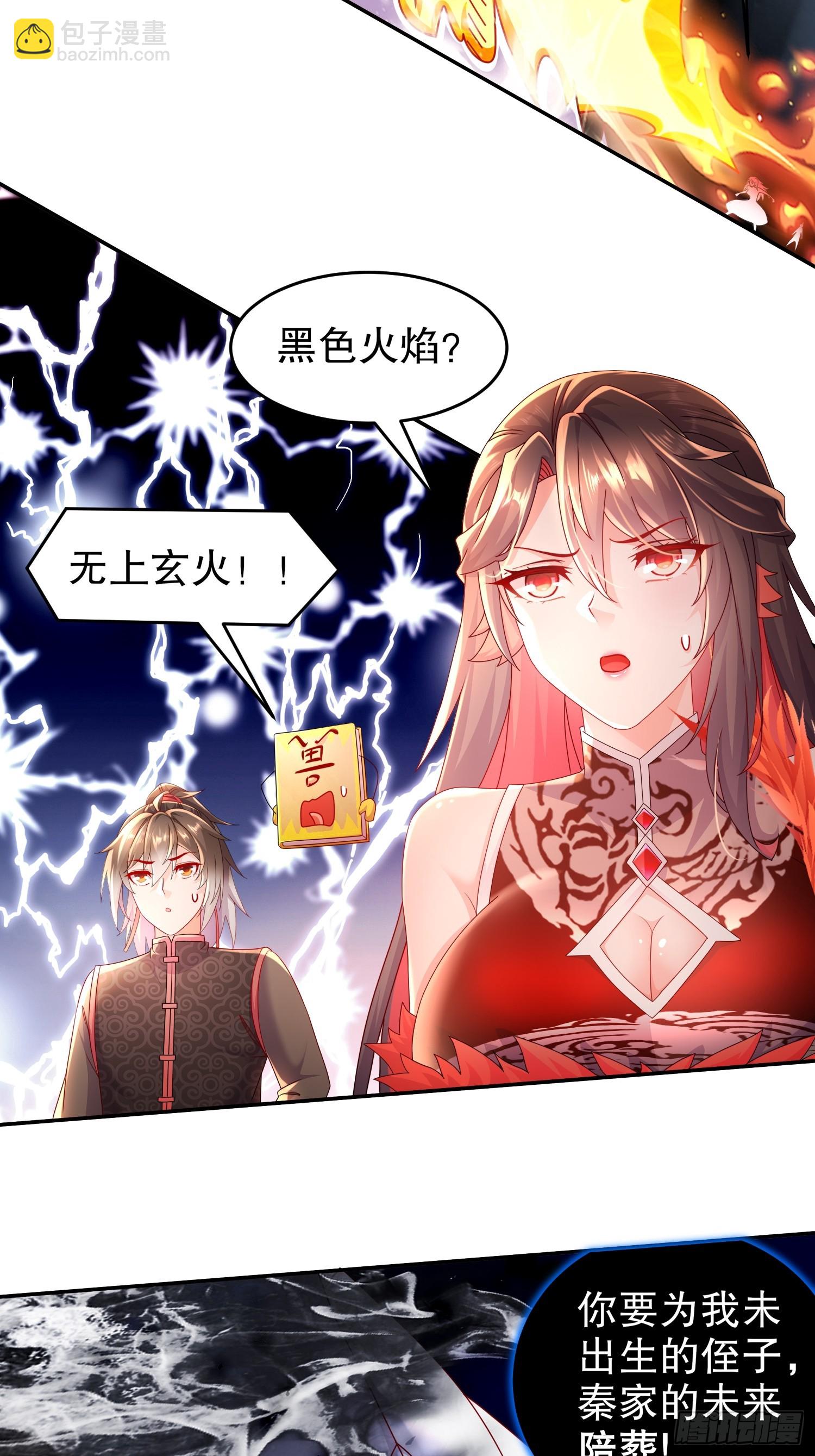 47--这下越来越有趣了-第49话