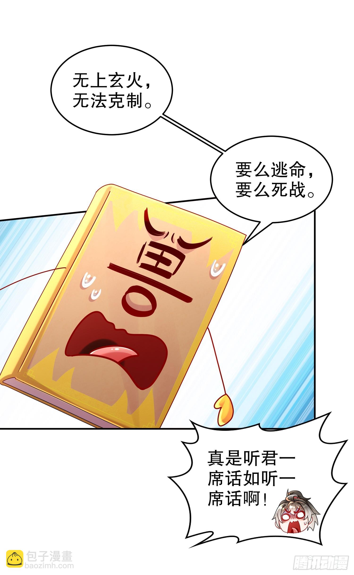 47--这下越来越有趣了-第49话