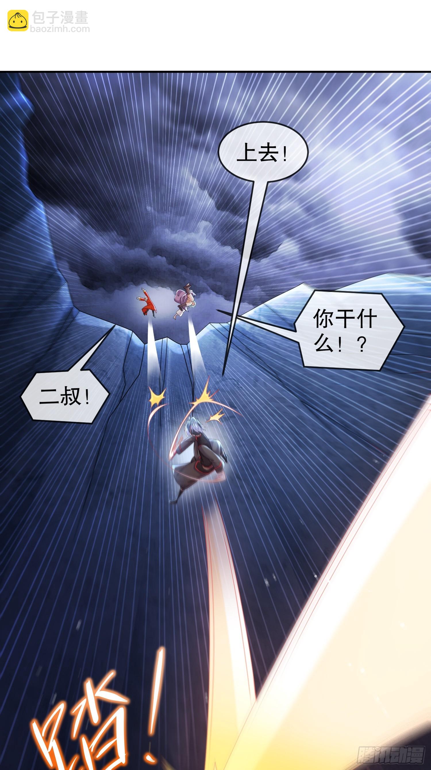 47--这下越来越有趣了-第49话