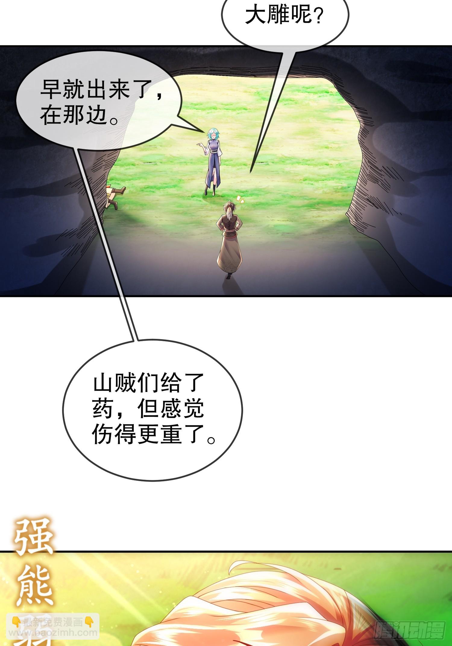 47--这下越来越有趣了-第49话