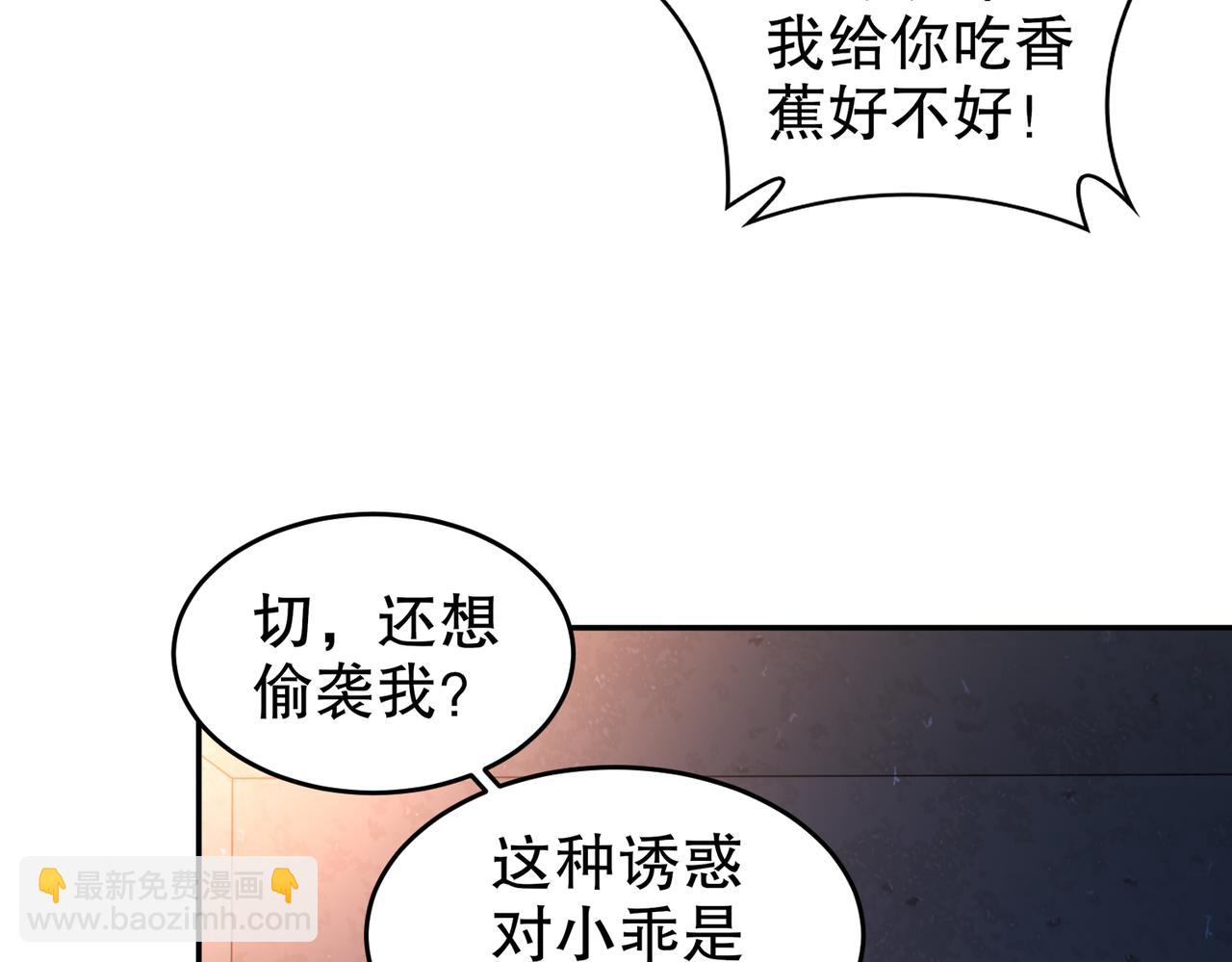 49-深渊(1/3)-第51话