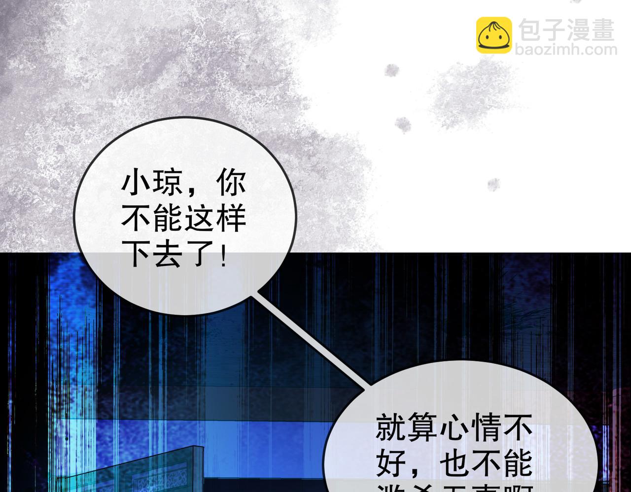 49-深渊(1/3)-第51话