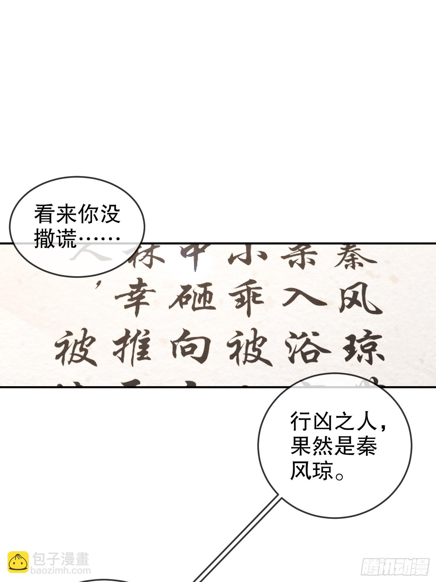 51-你好，林硬(1/2)-第53话
