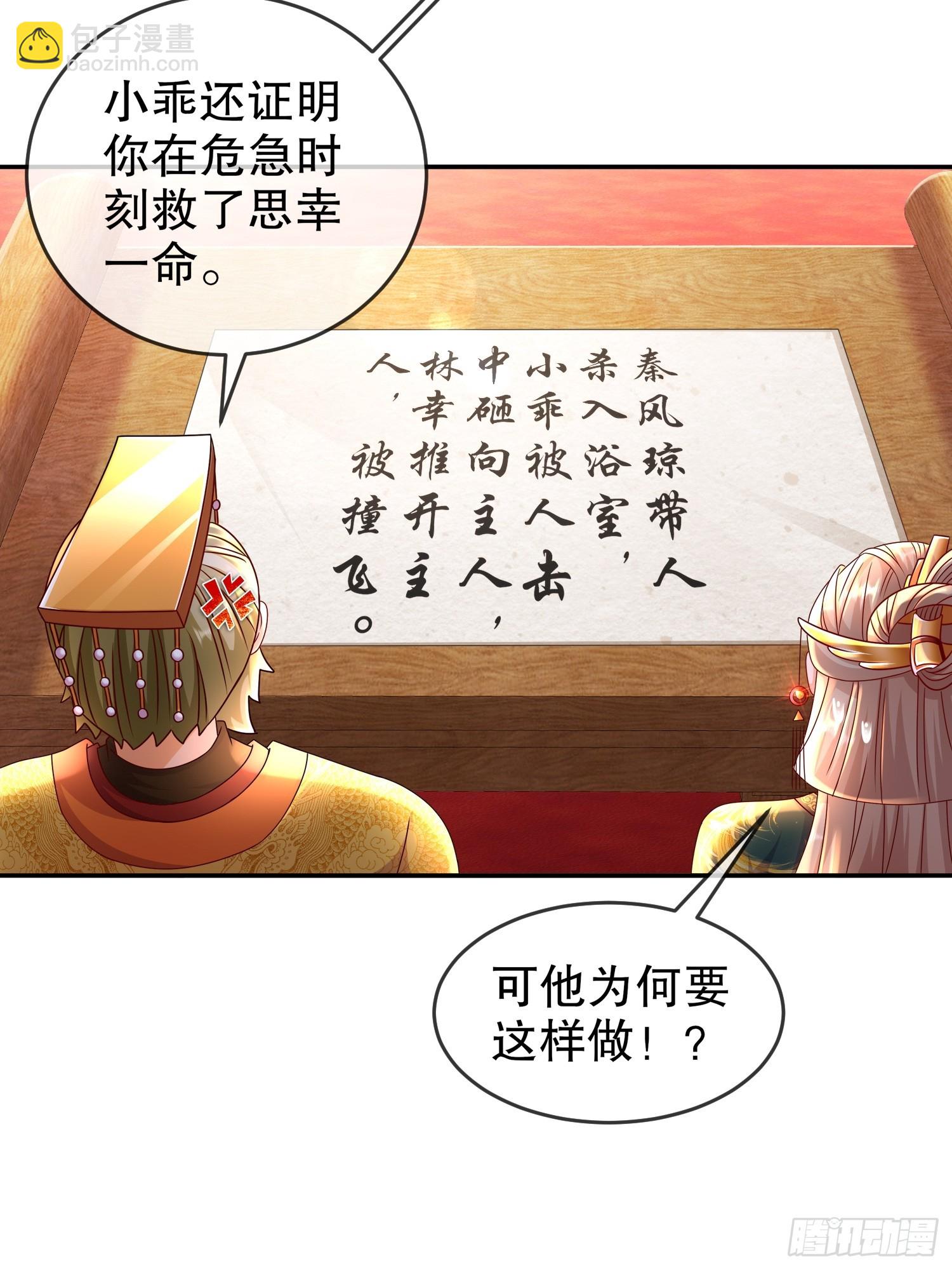 51-你好，林硬(1/2)-第53话