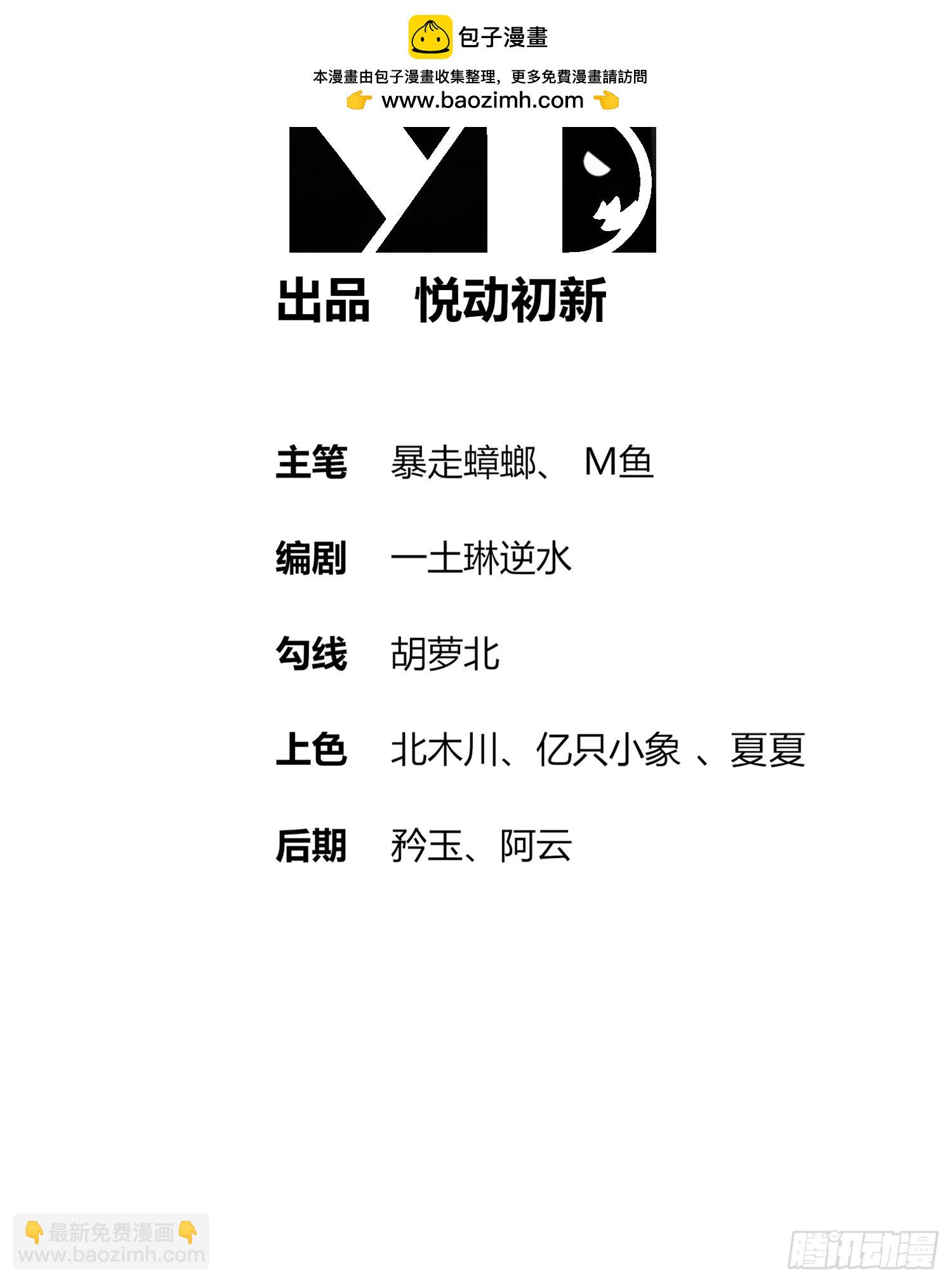 51-你好，林硬(1/2)-第53话