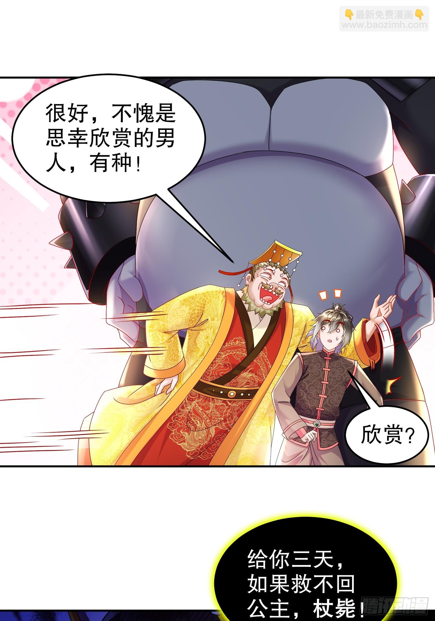 51-你好，林硬(1/2)-第53话