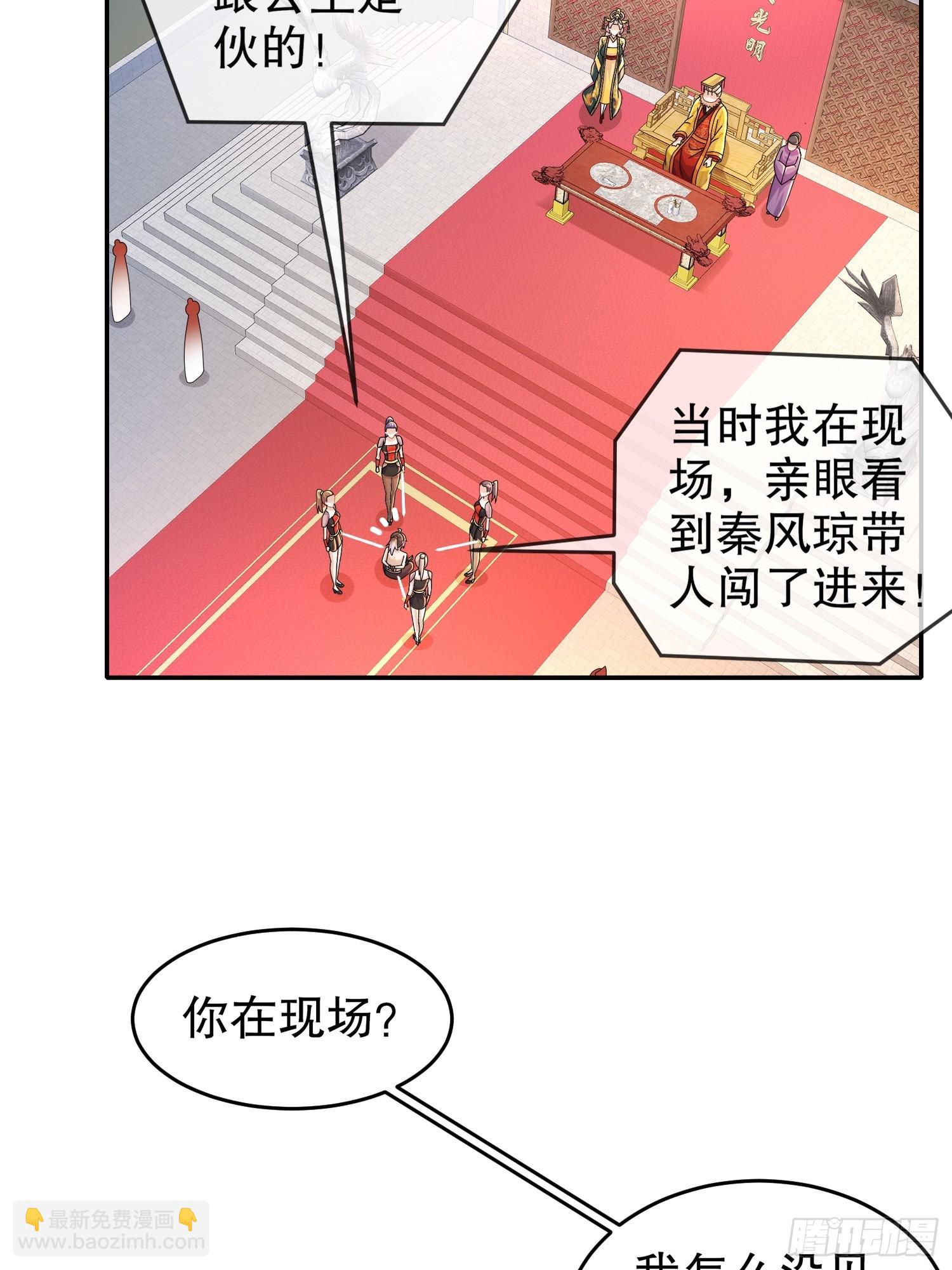 51-你好，林硬(1/2)-第53话