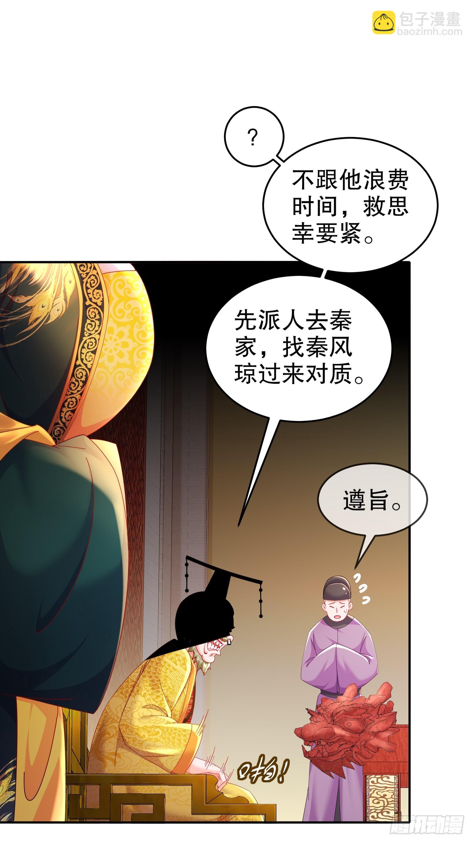 51-你好，林硬(1/2)-第53话