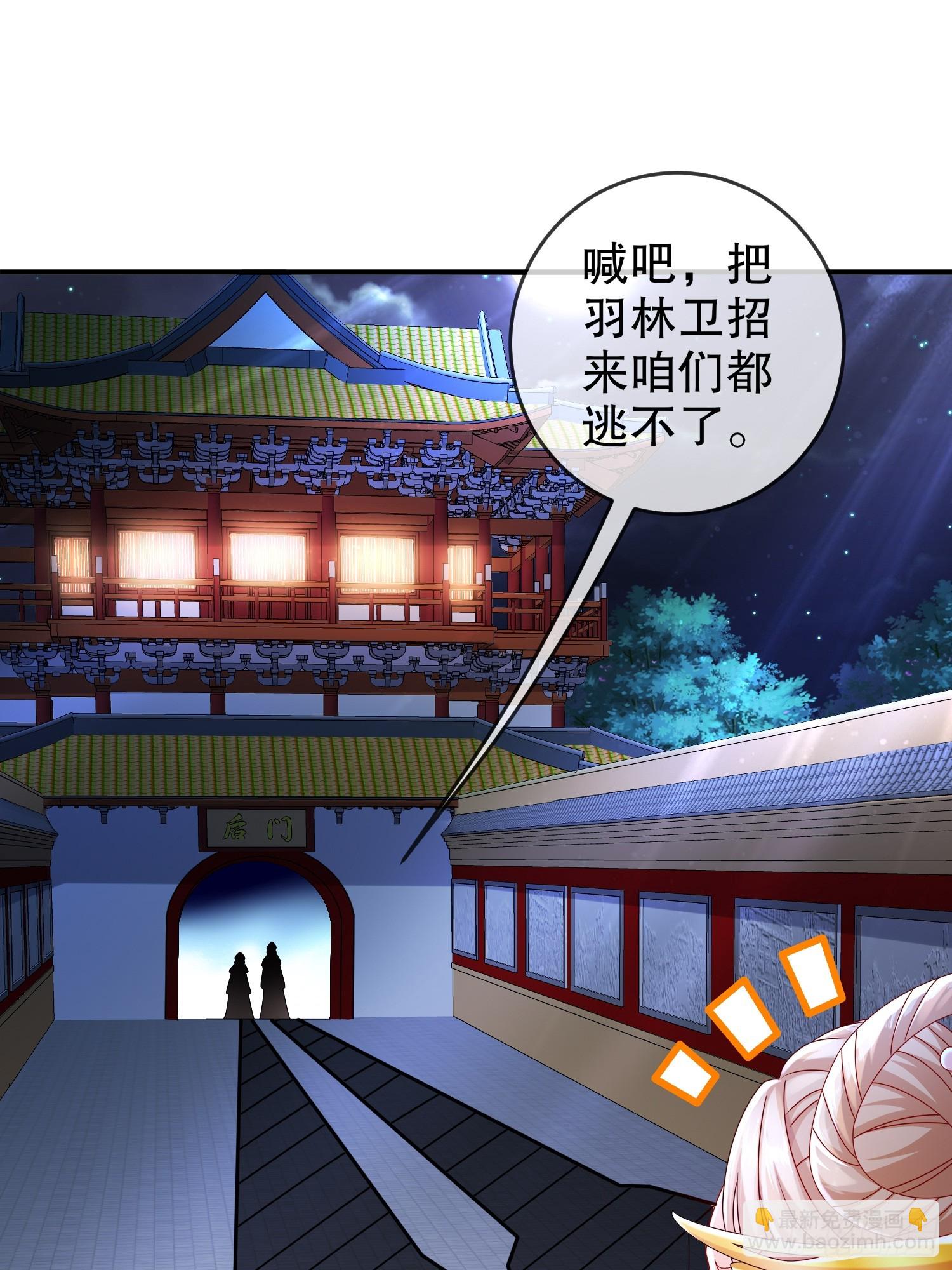 53-第三位兽娘，开！(1/2)-第55话