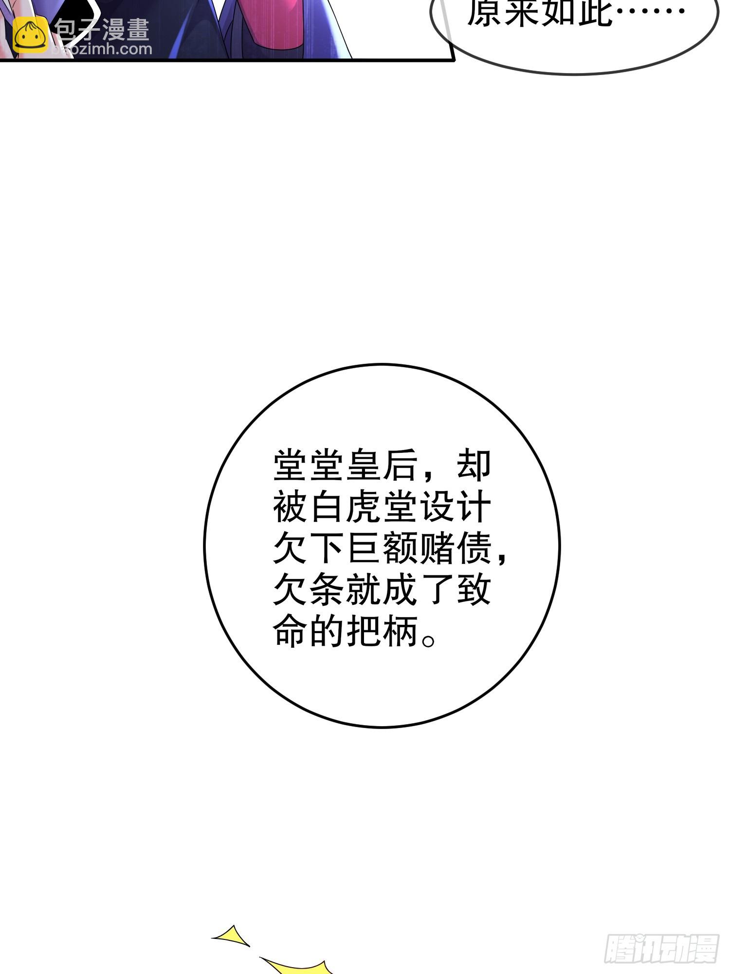 53-第三位兽娘，开！(1/2)-第55话