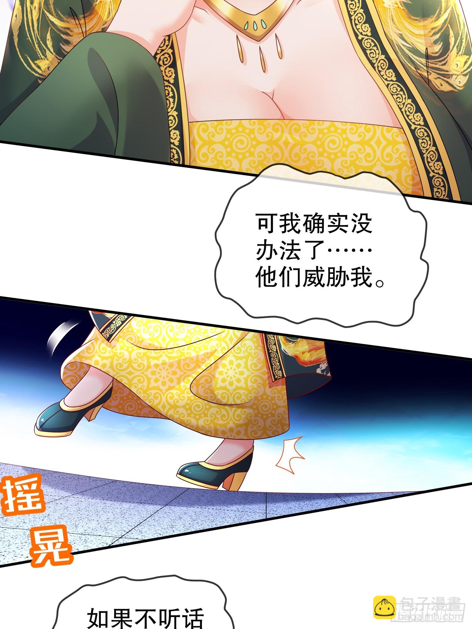 53-第三位兽娘，开！(1/2)-第55话