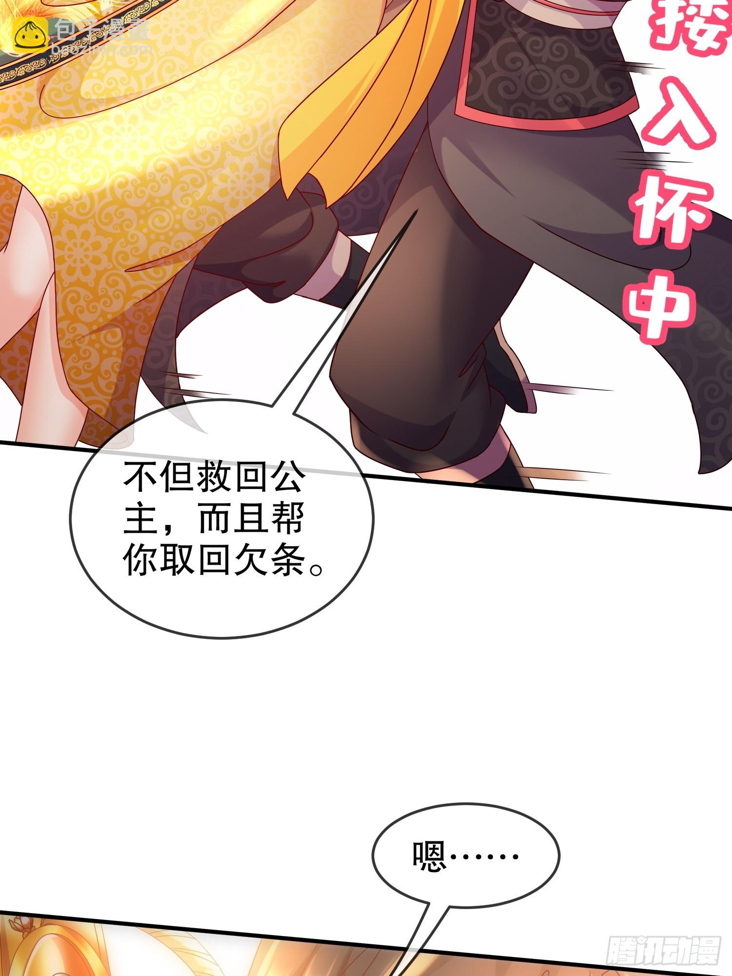 53-第三位兽娘，开！(1/2)-第55话