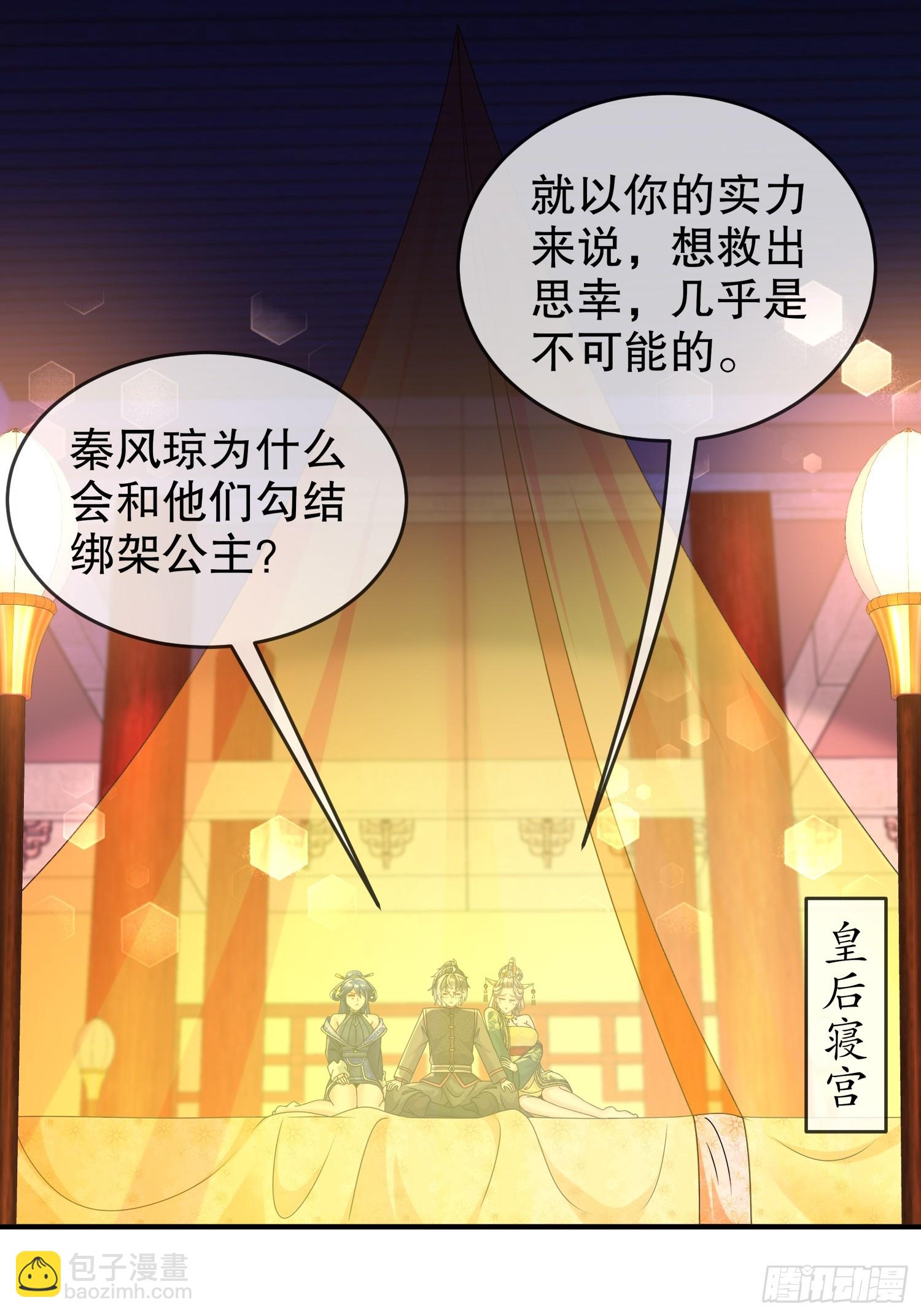 53-第三位兽娘，开！(1/2)-第55话