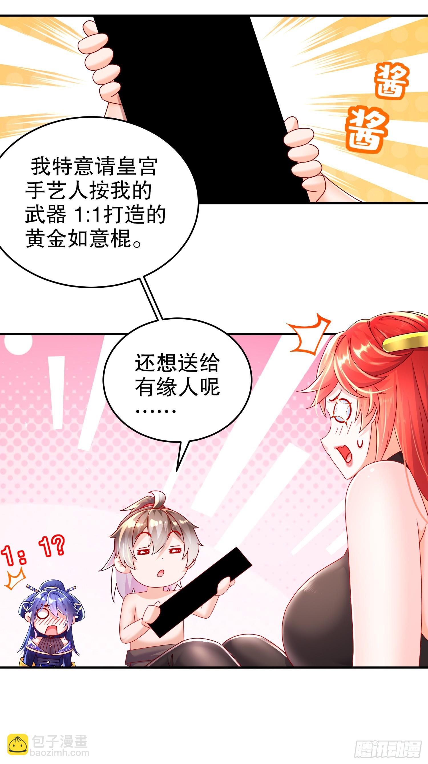 53-第三位兽娘，开！(1/2)-第55话
