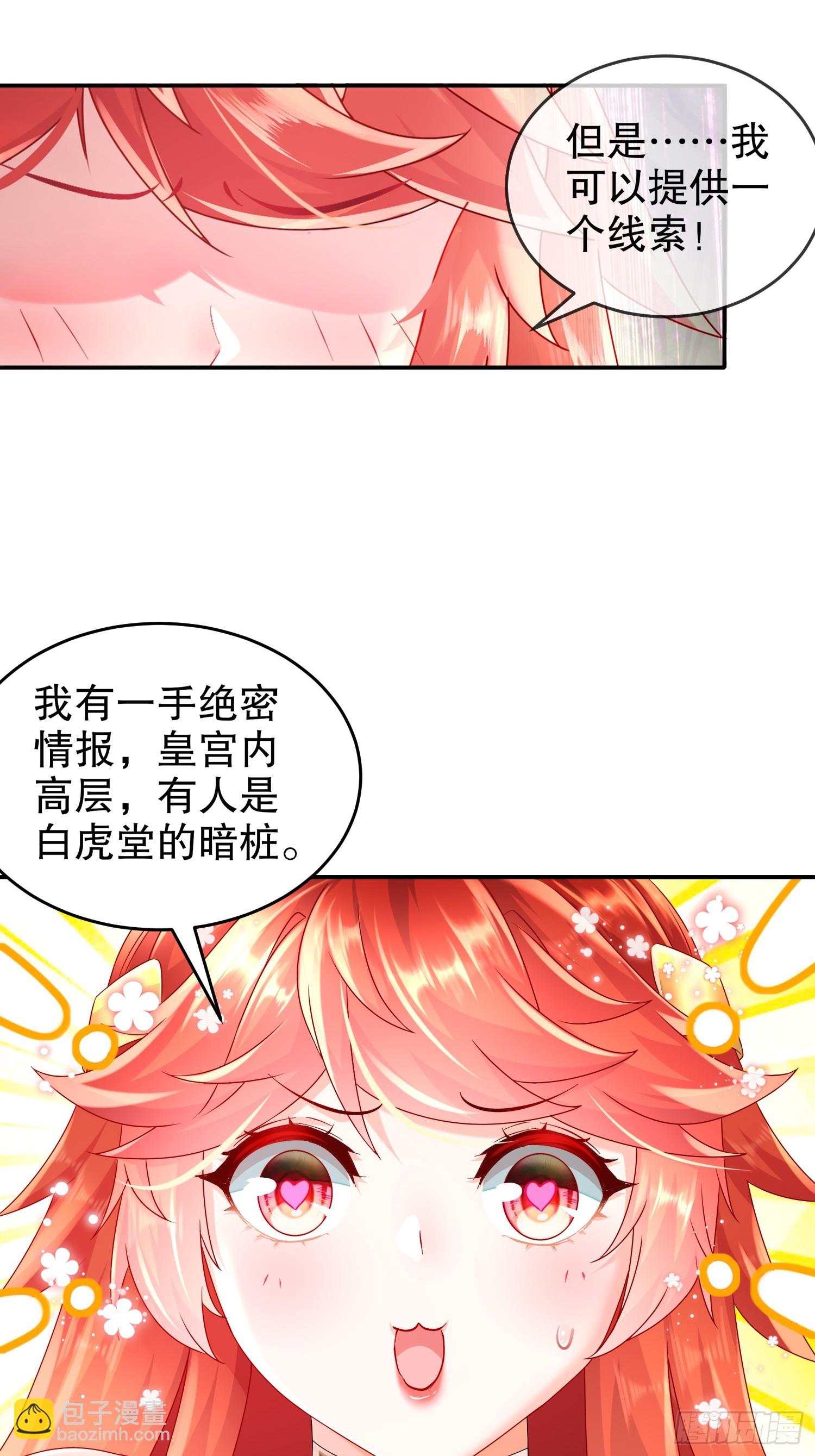 53-第三位兽娘，开！(1/2)-第55话