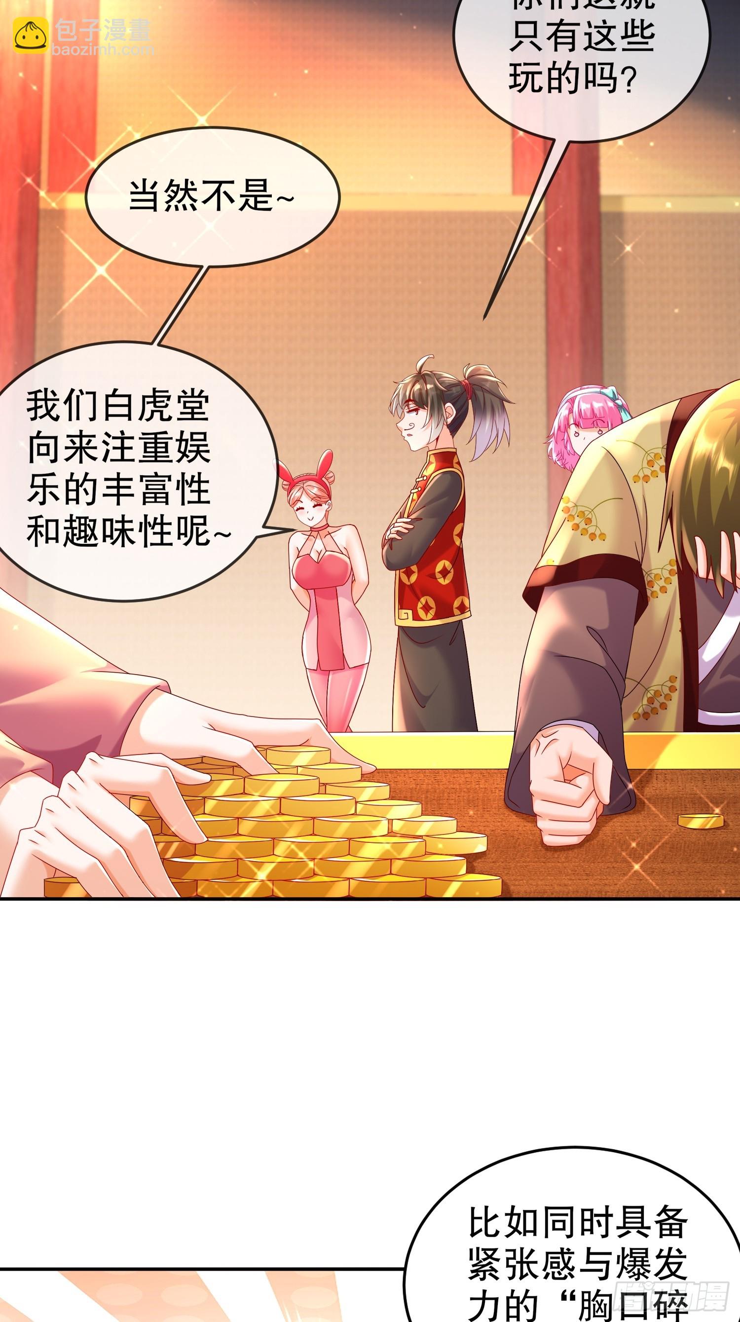 55-壕无人性-第57话