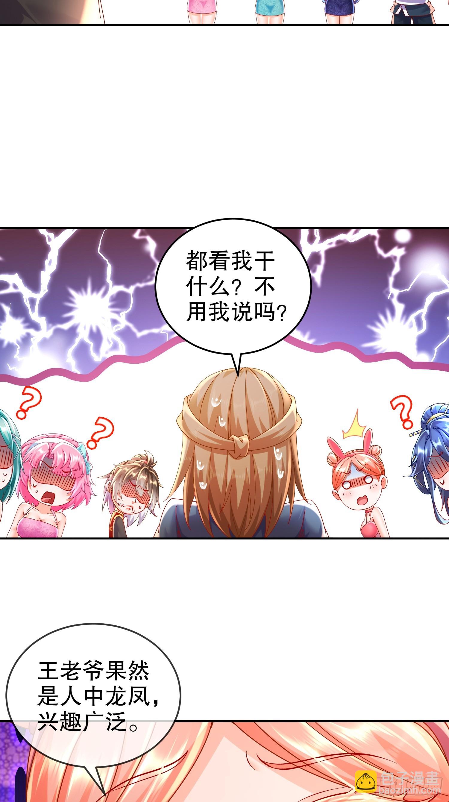 55-壕无人性-第57话