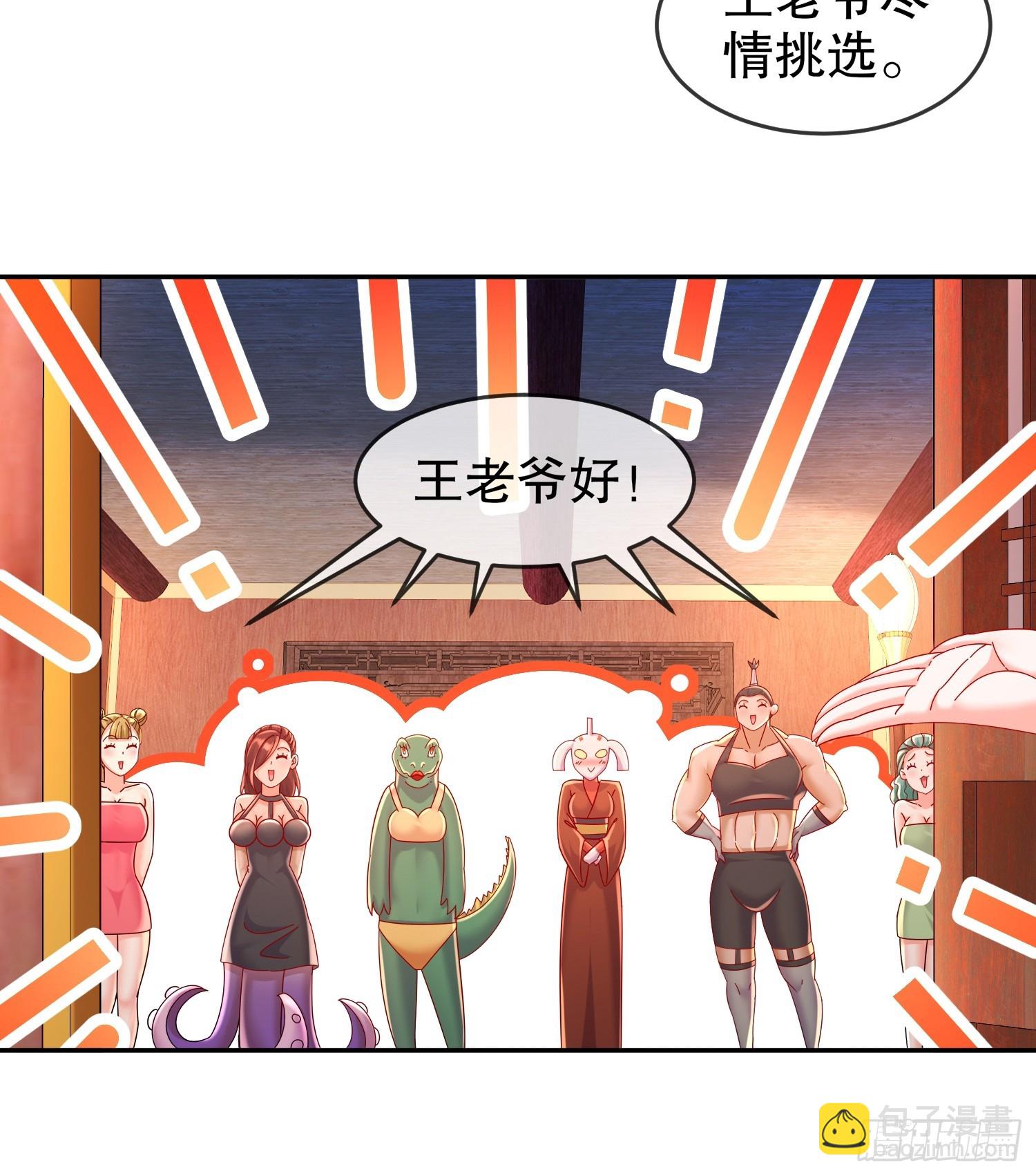 55-壕无人性-第57话