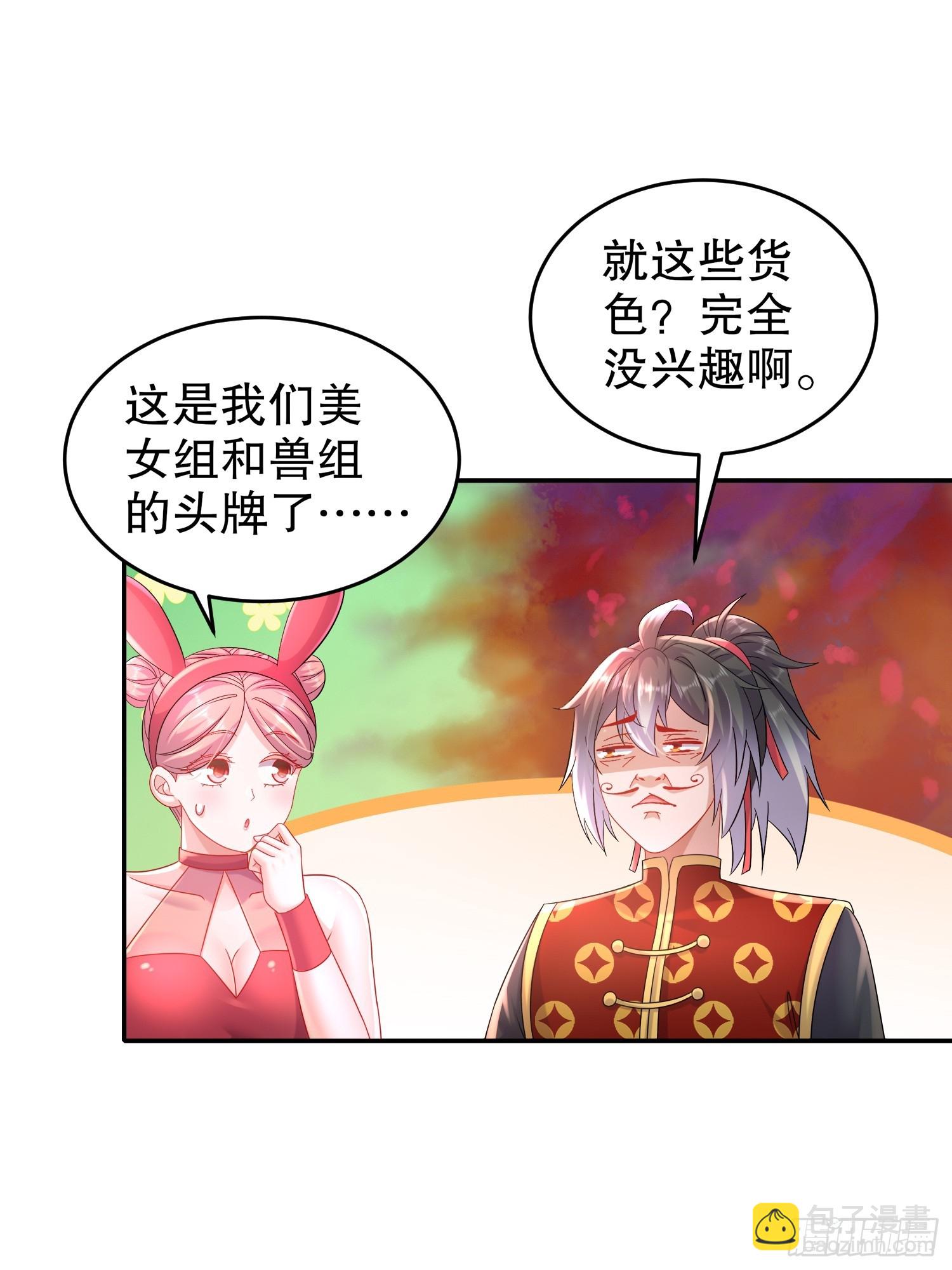 55-壕无人性-第57话