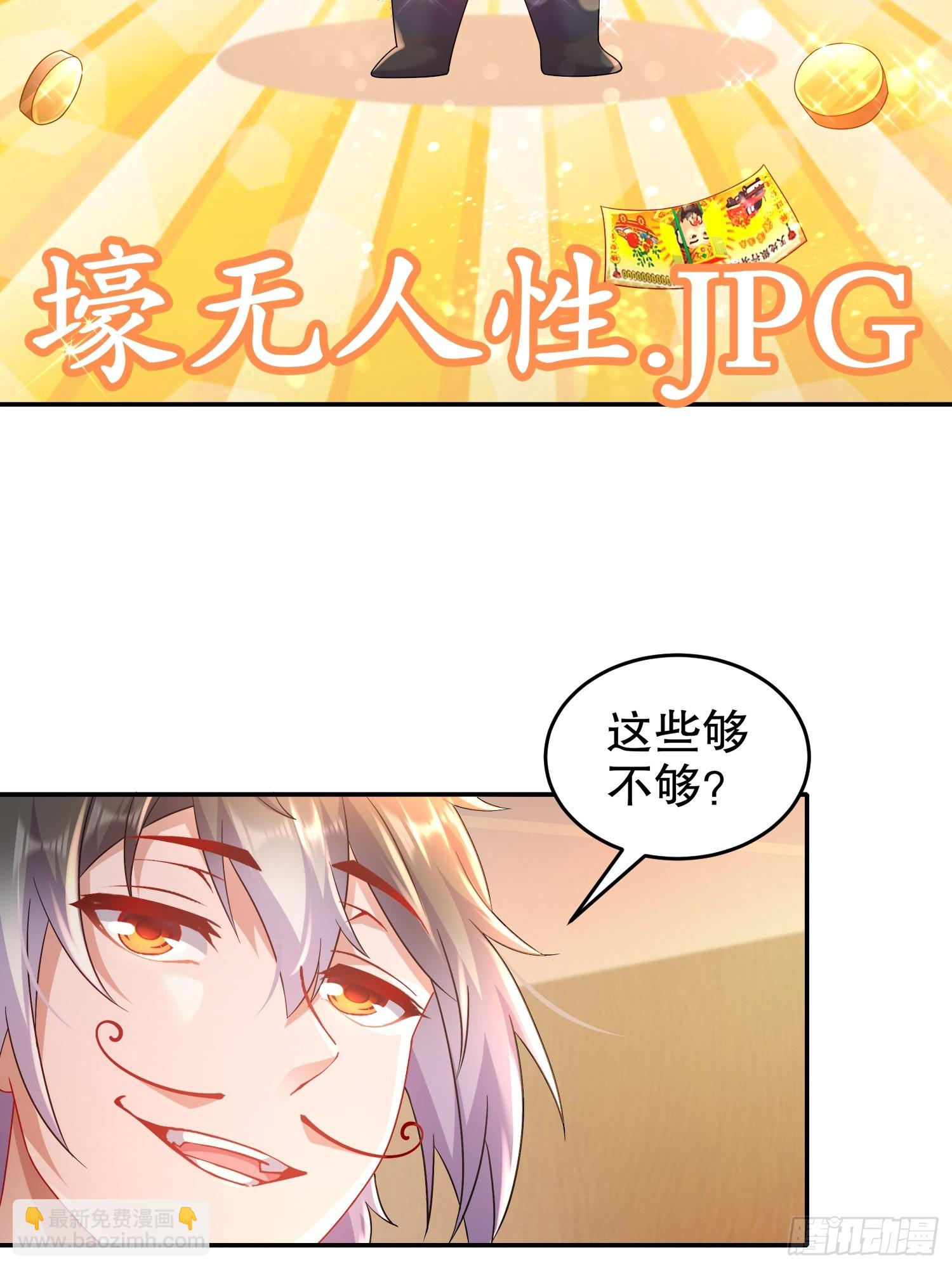 55-壕无人性-第57话