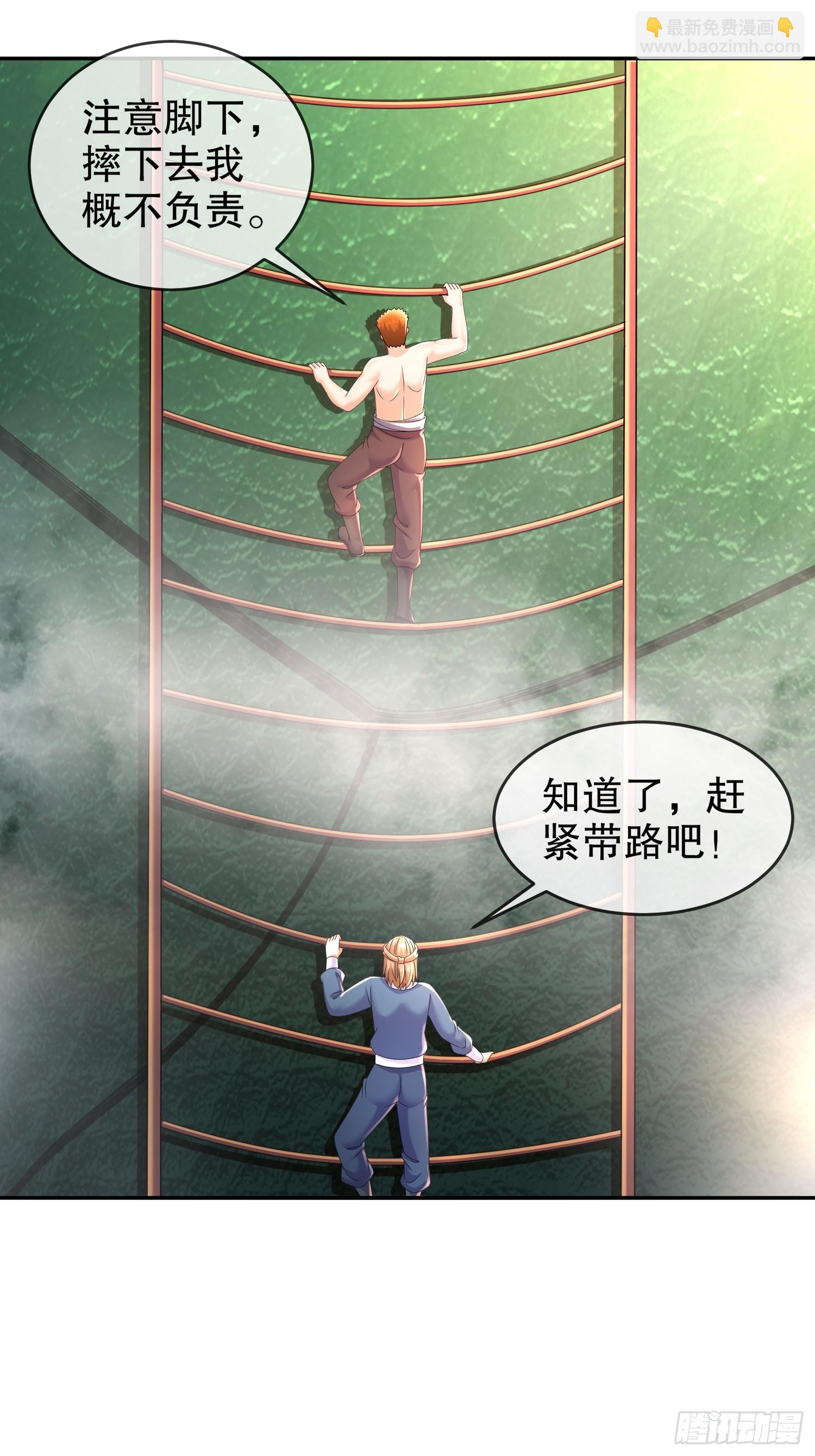 55-壕无人性-第57话