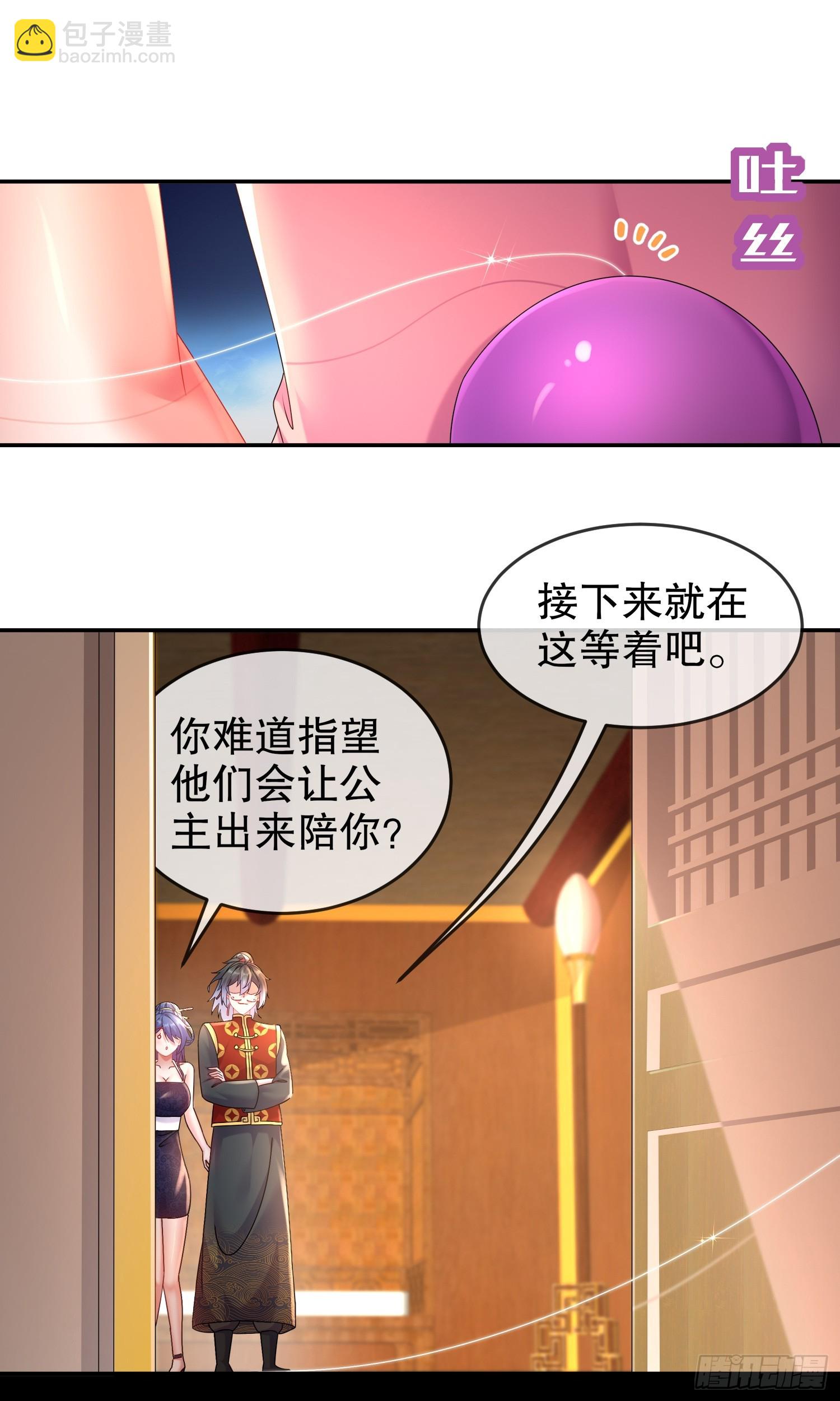 55-壕无人性-第57话
