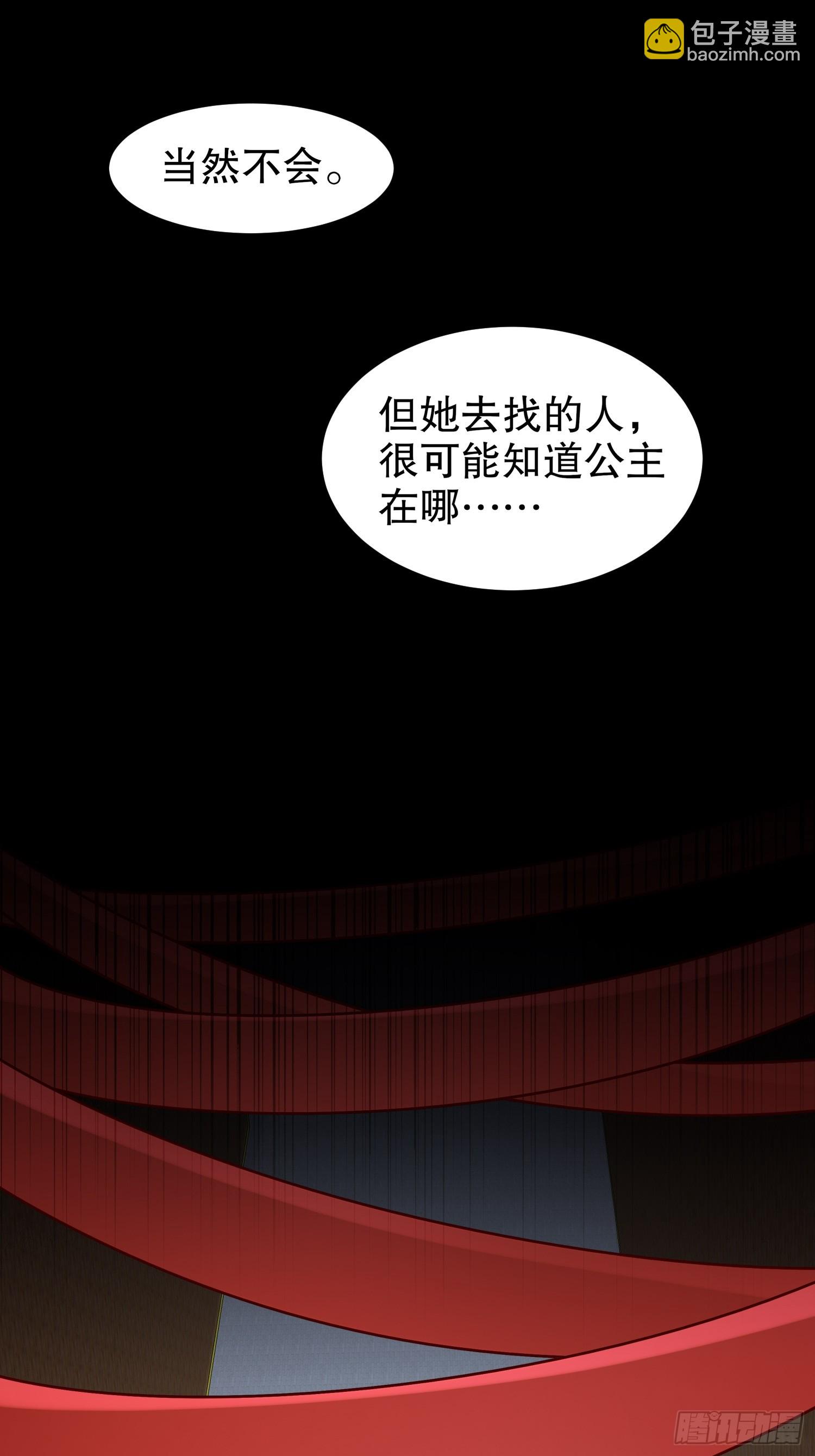 55-壕无人性-第57话