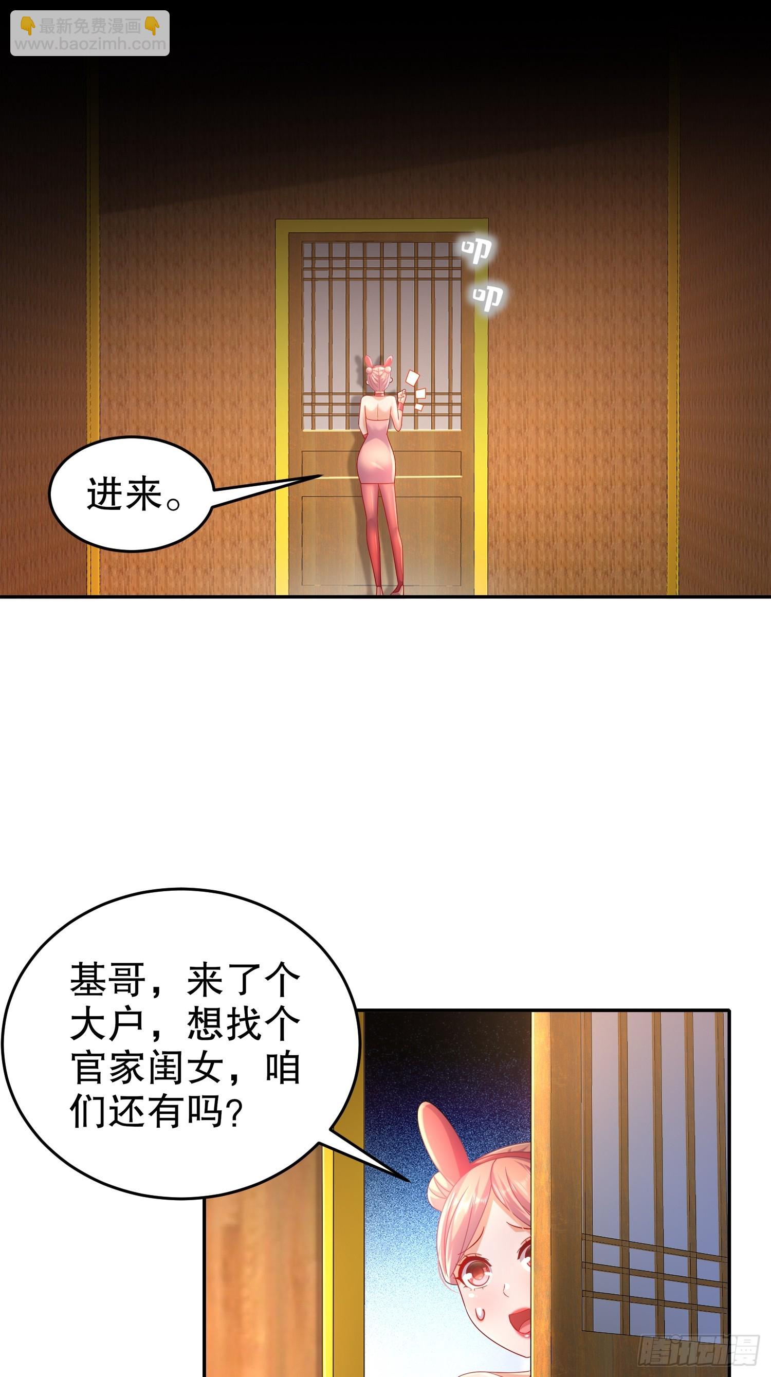 55-壕无人性-第57话