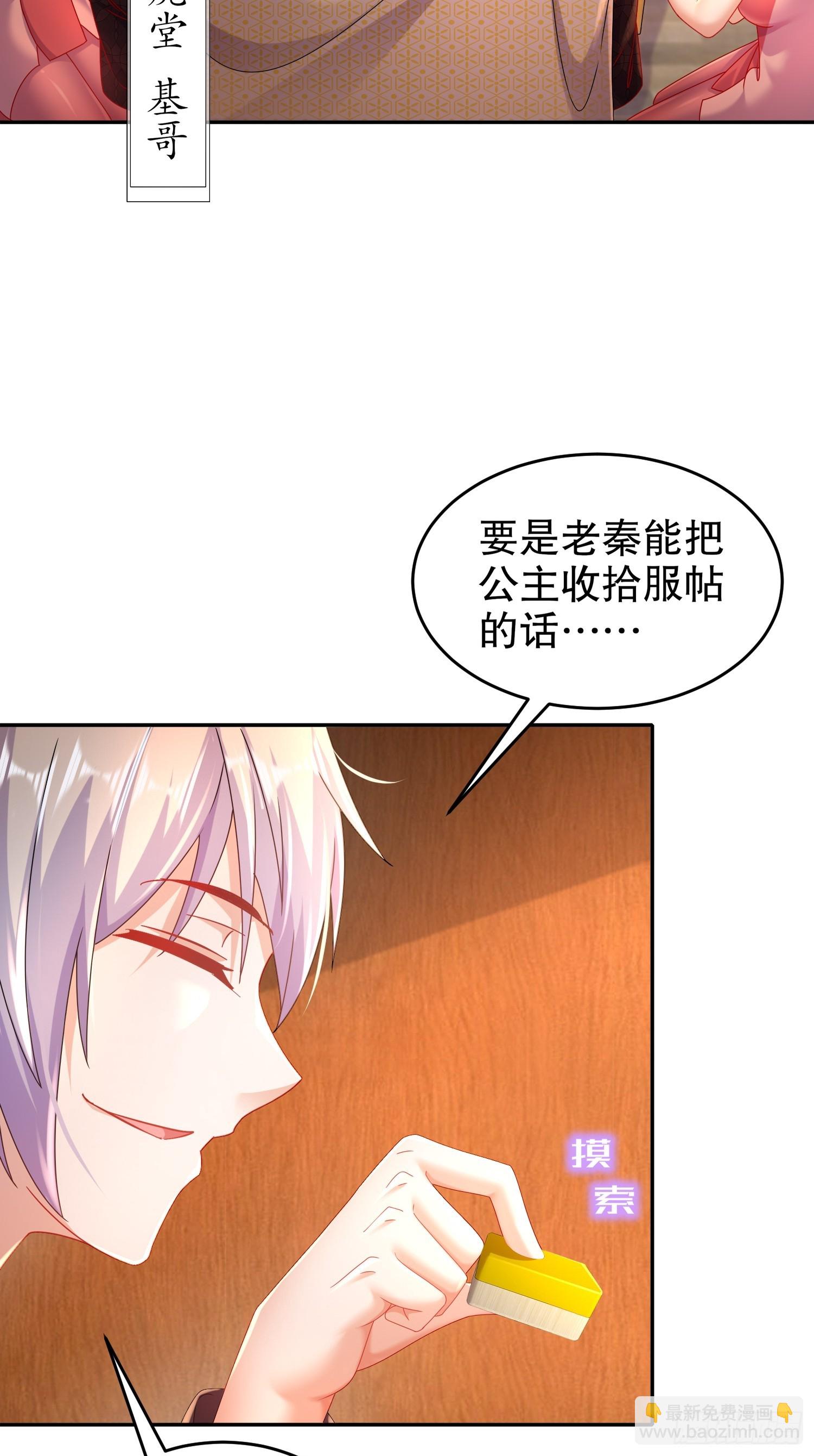 55-壕无人性-第57话