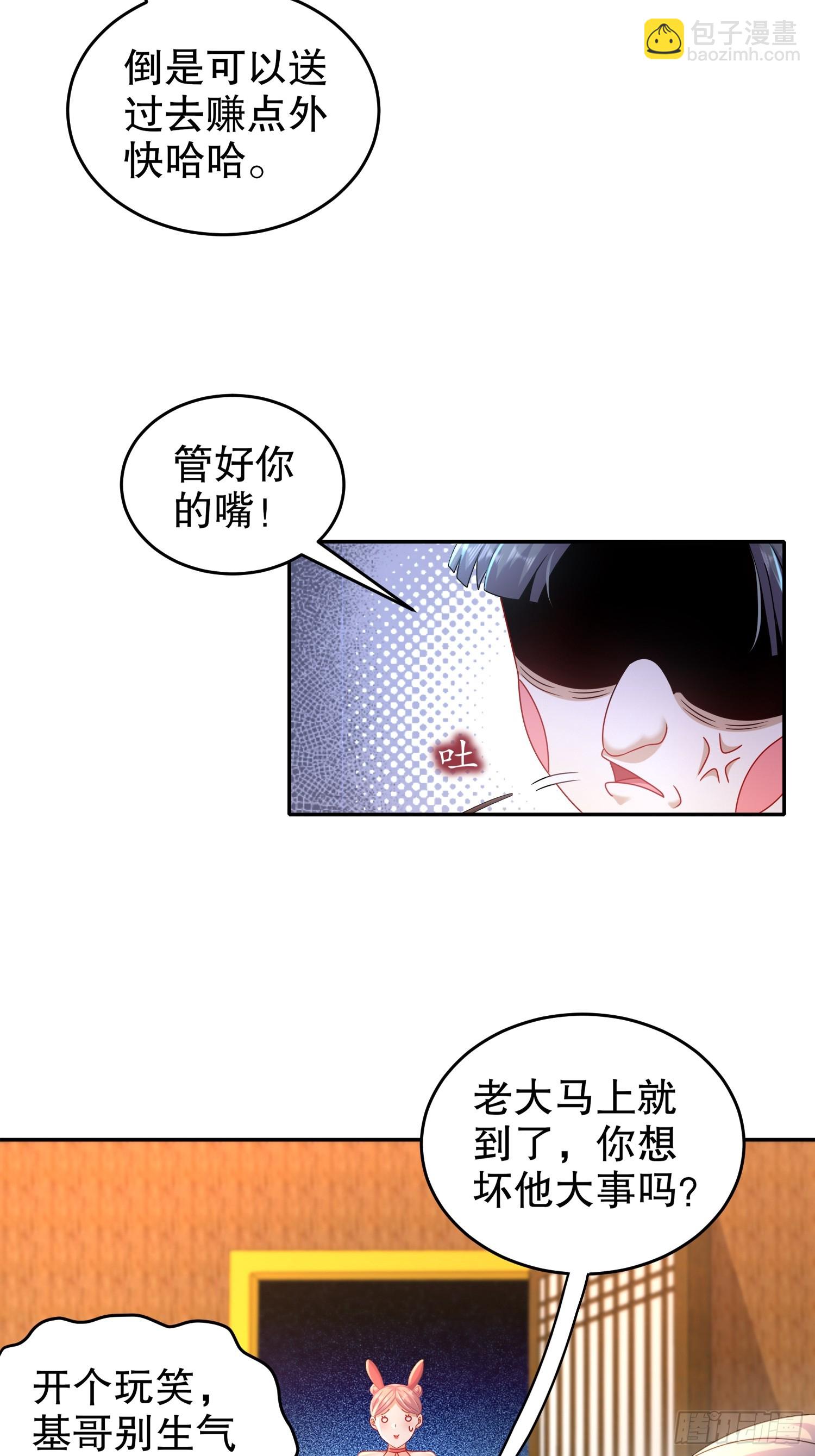 55-壕无人性-第57话