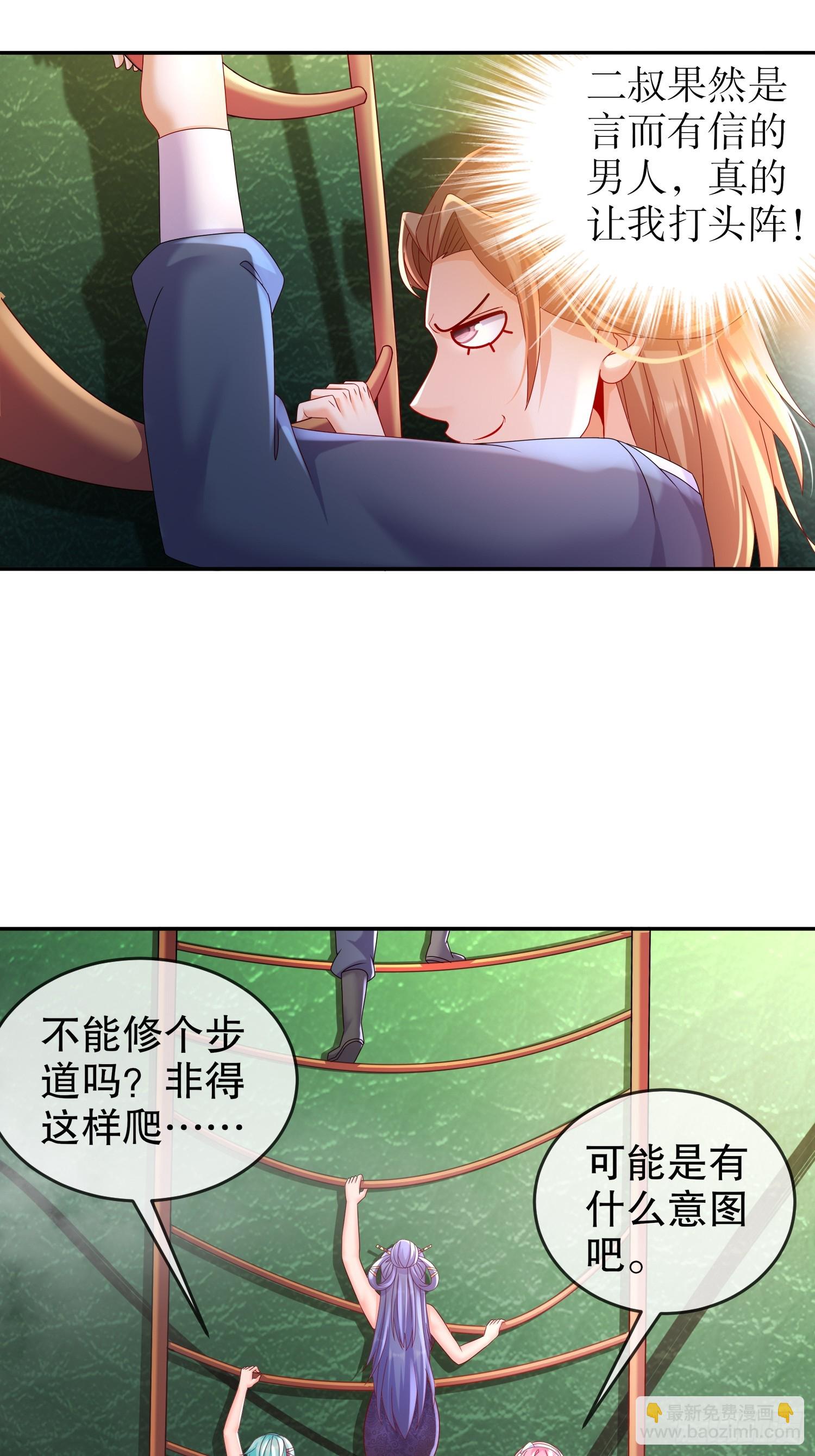 55-壕无人性-第57话
