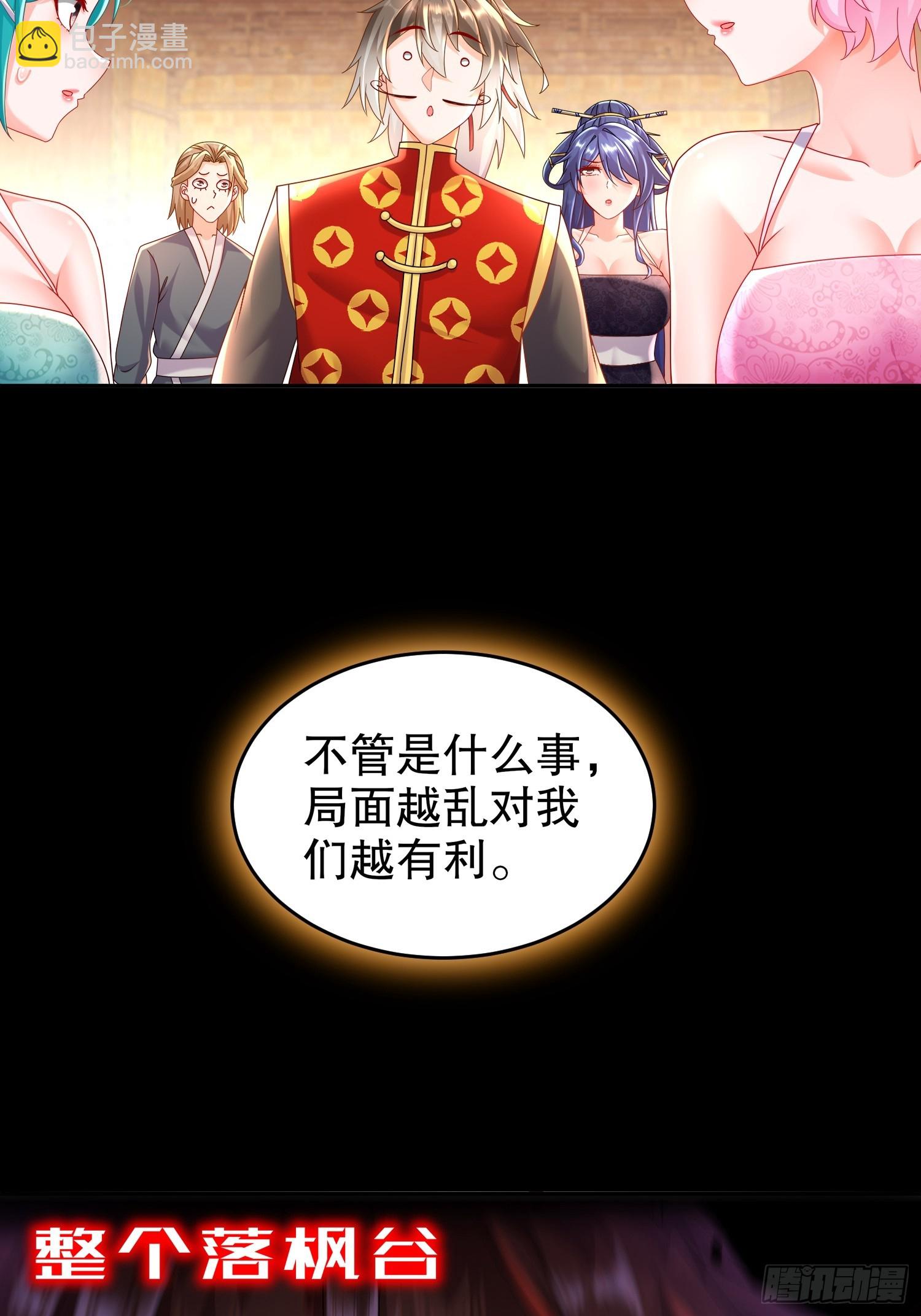 55-壕无人性-第57话