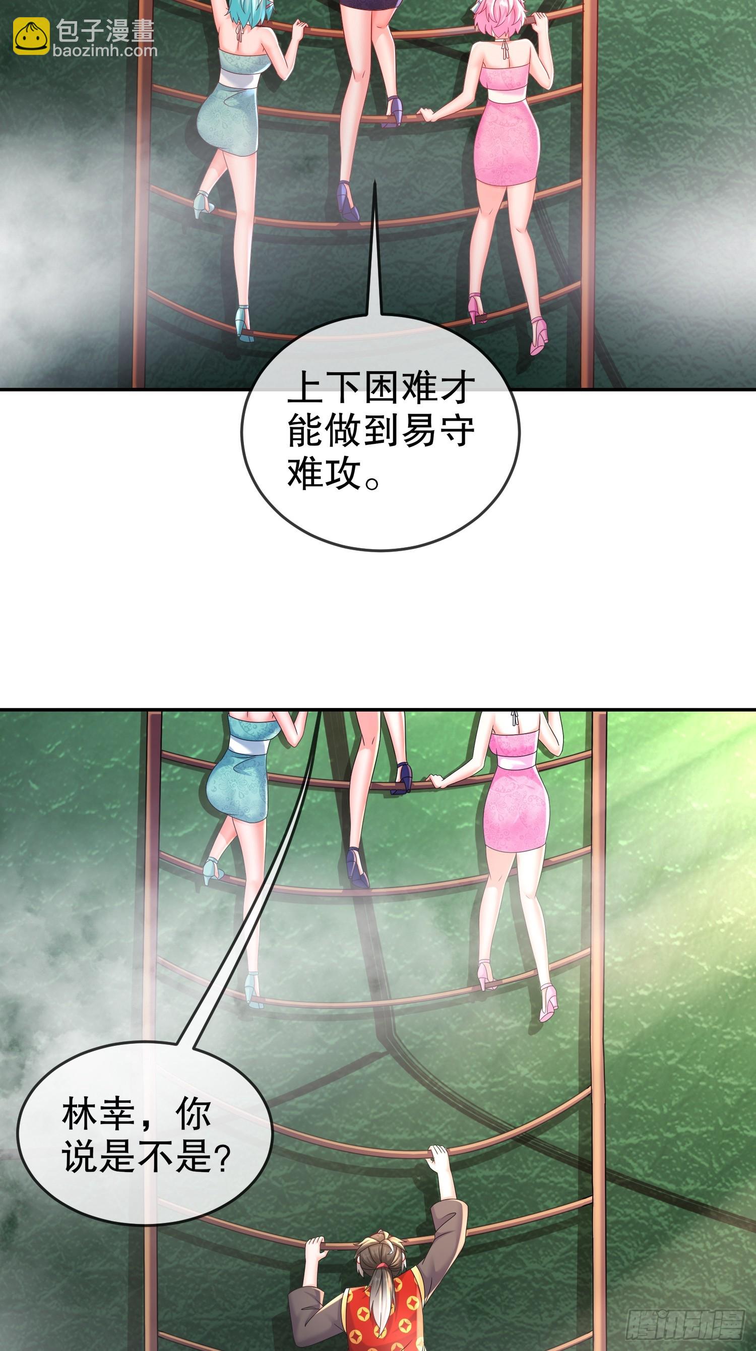 55-壕无人性-第57话