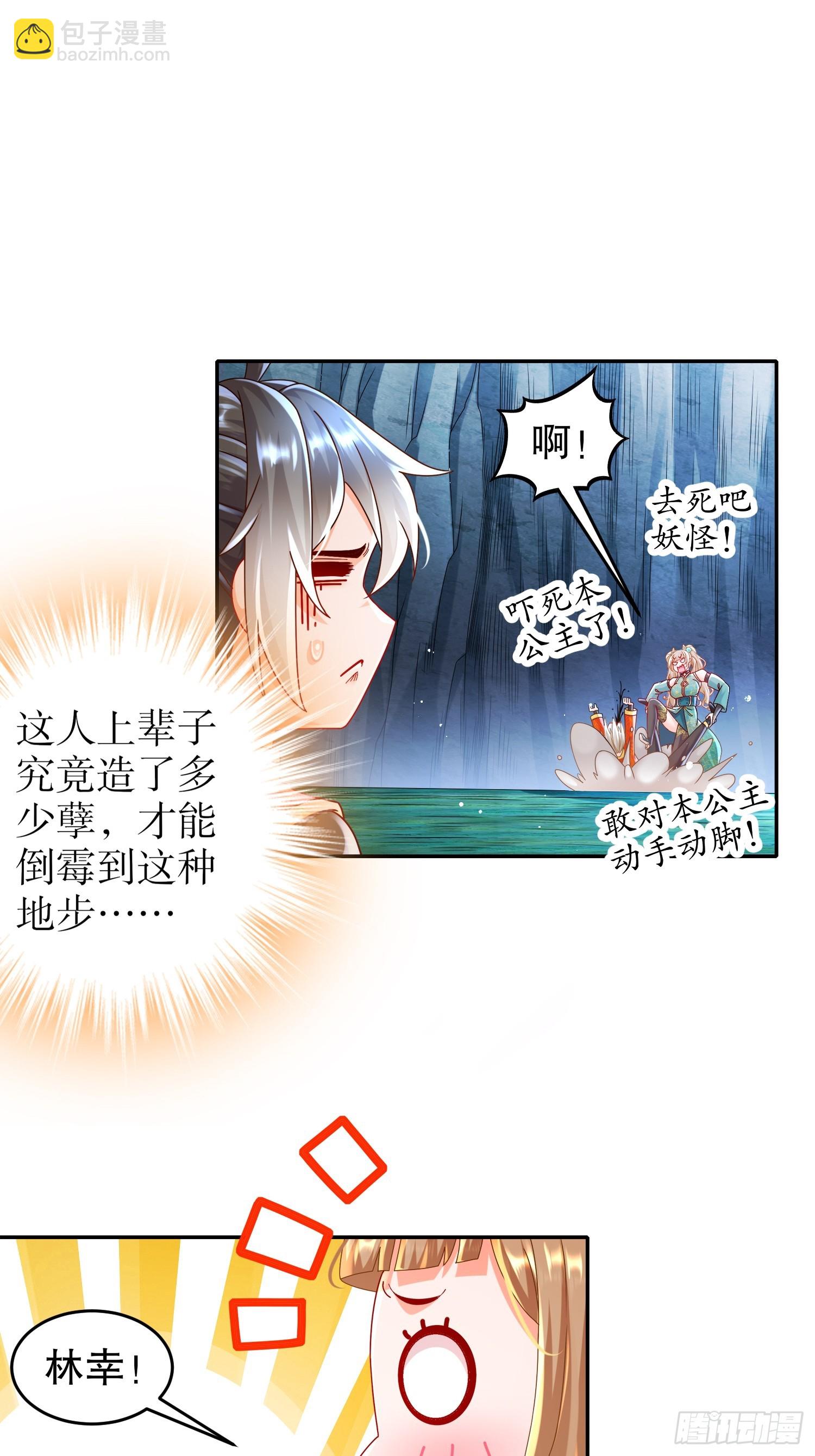 57-时长两年半的&hellip;&hellip;-第59话