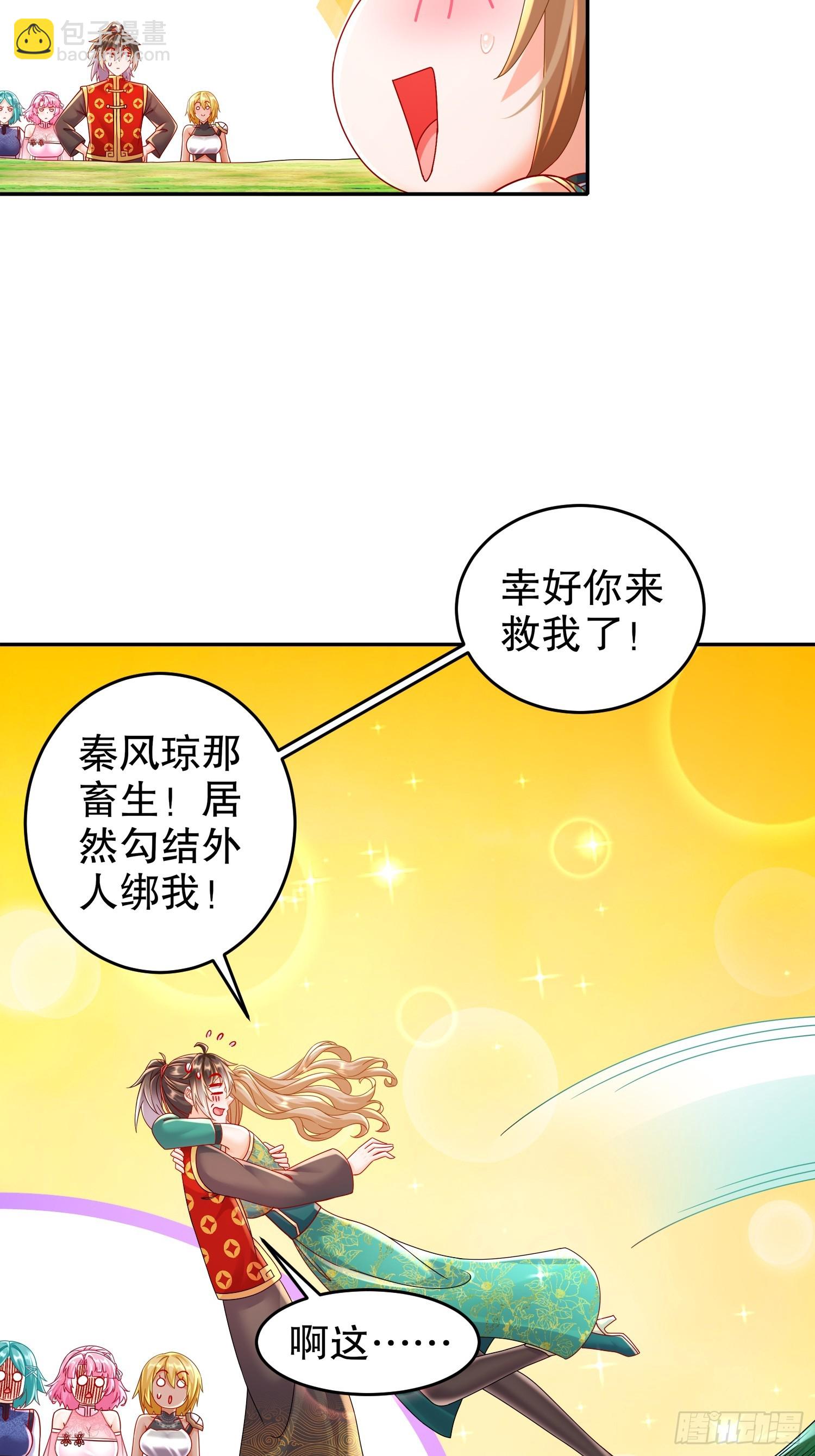 57-时长两年半的&hellip;&hellip;-第59话