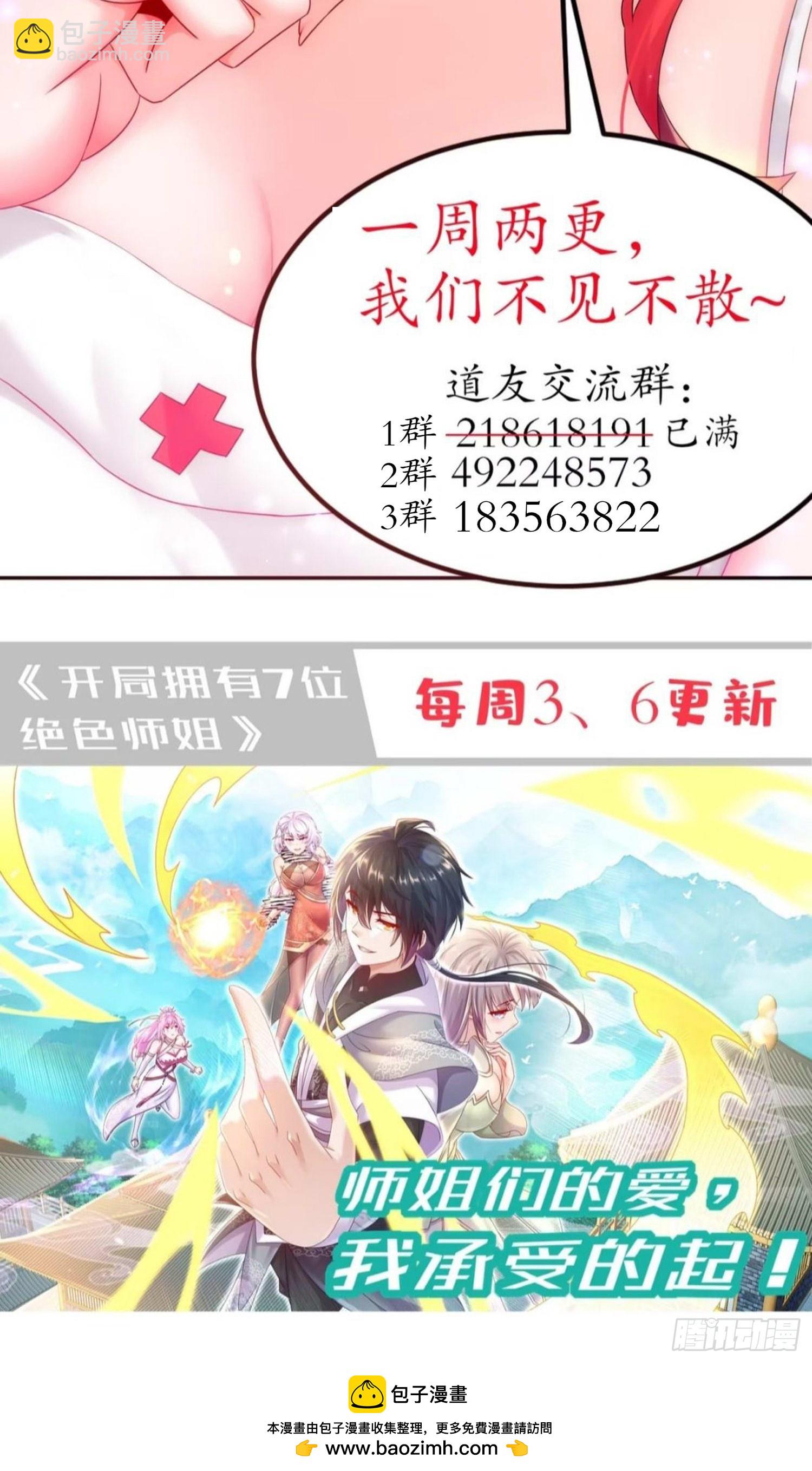 57-时长两年半的&hellip;&hellip;-第59话