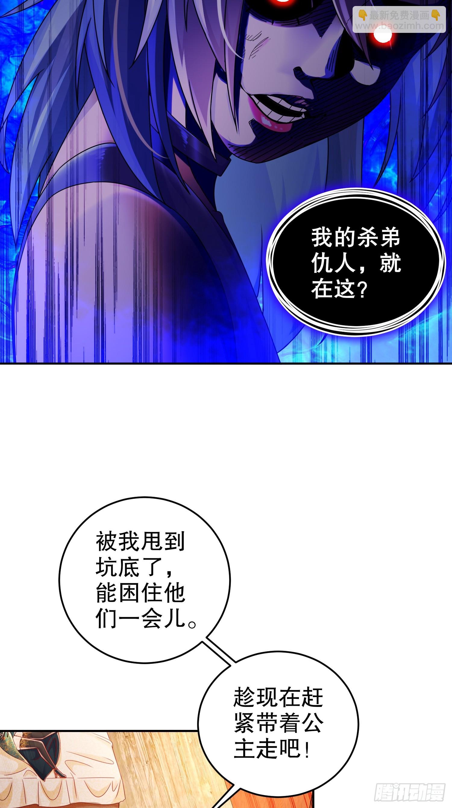 57-时长两年半的&hellip;&hellip;-第59话