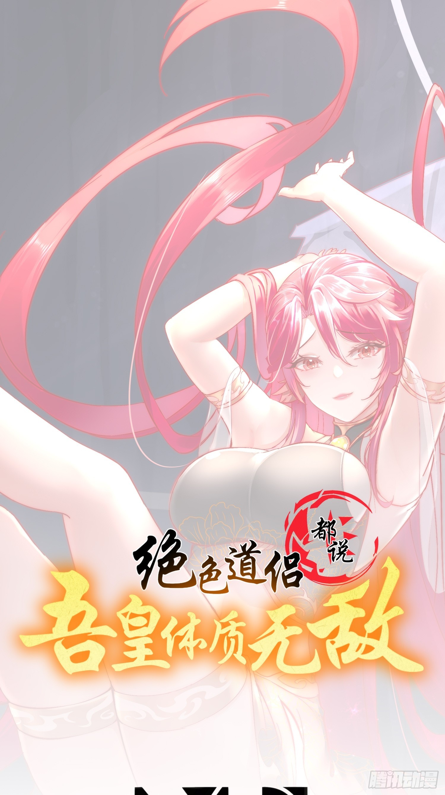 59-时间到！-第61话