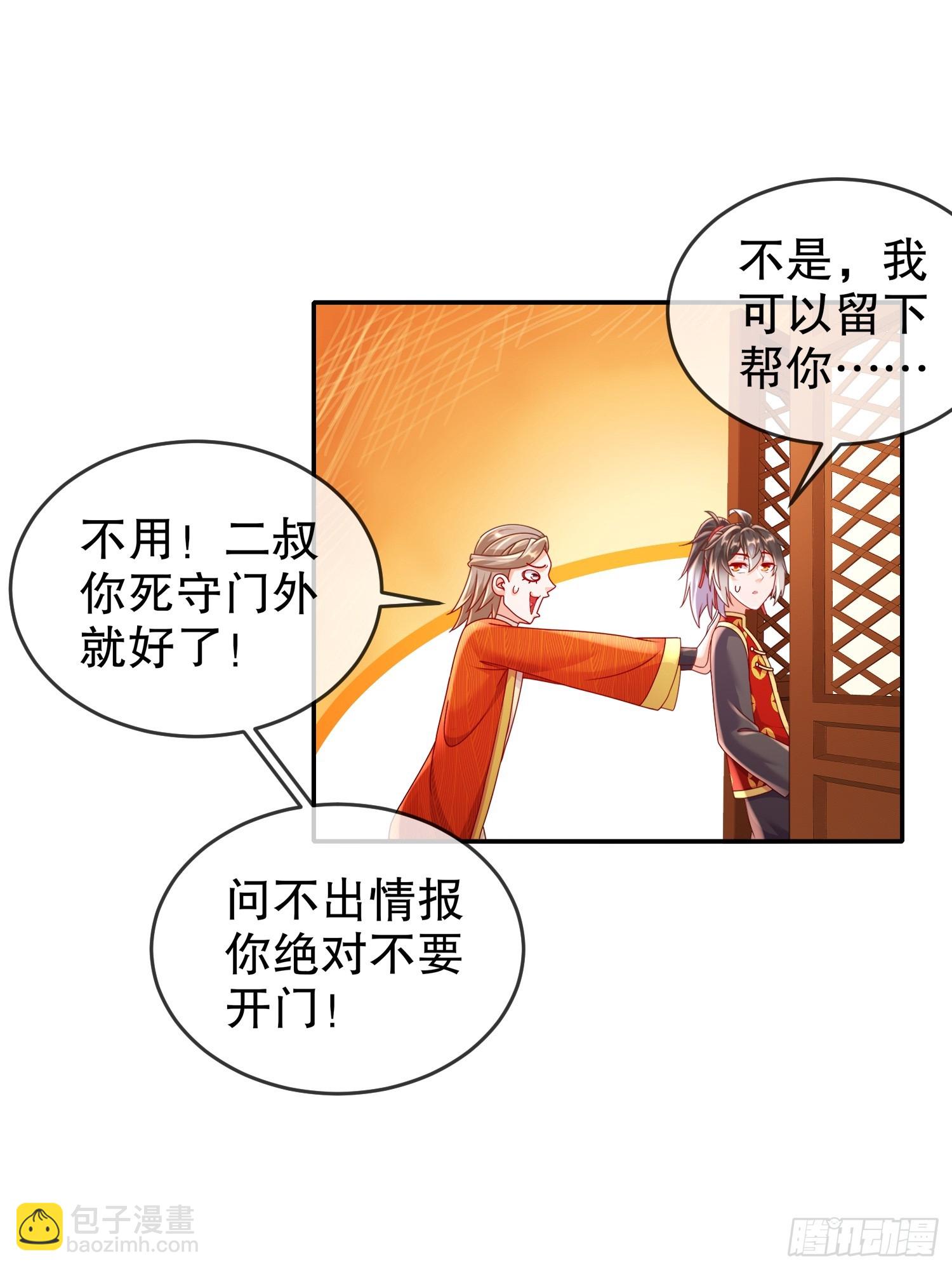 59-时间到！-第61话