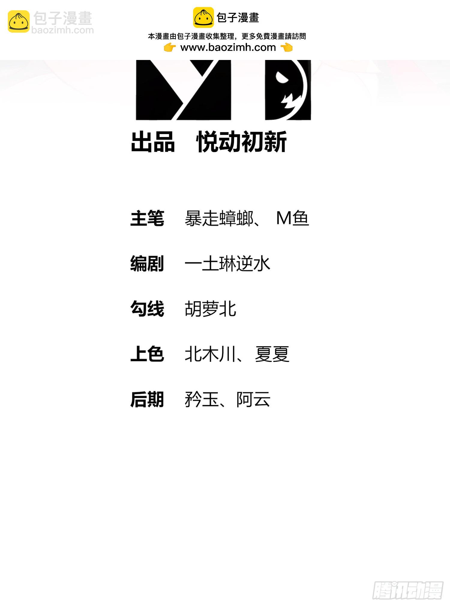 59-时间到！-第61话
