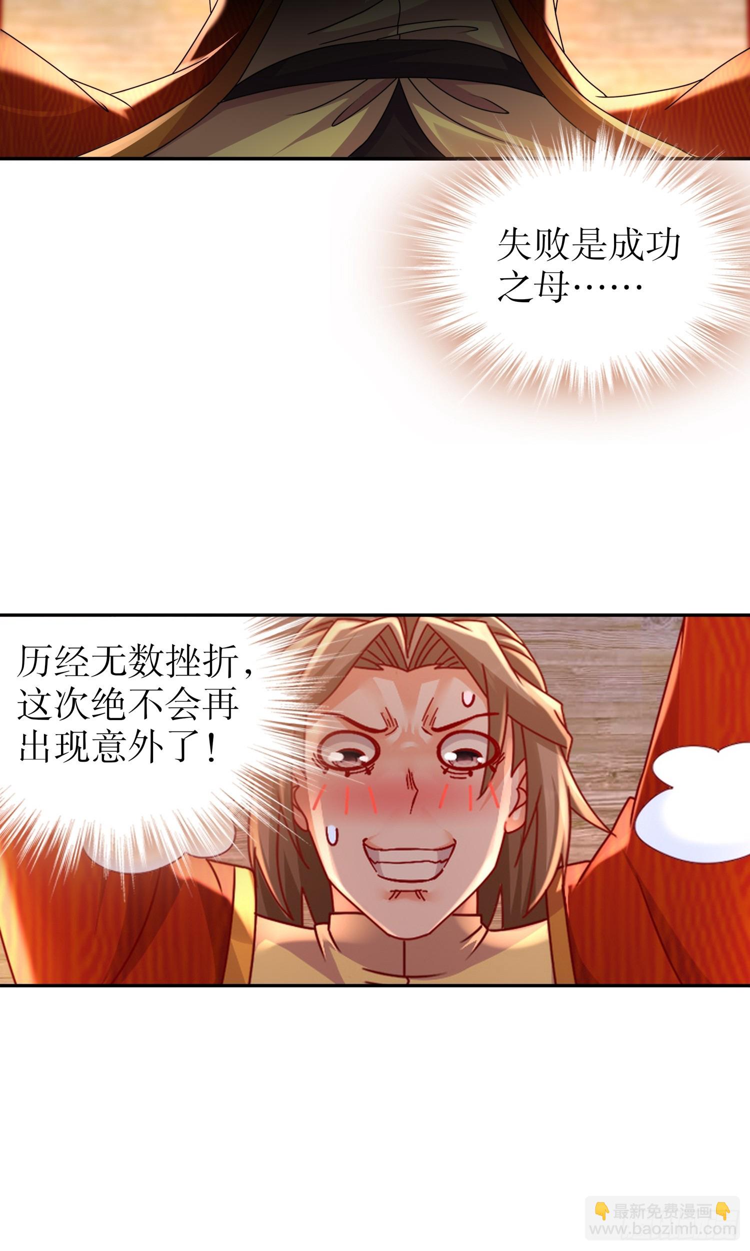59-时间到！-第61话