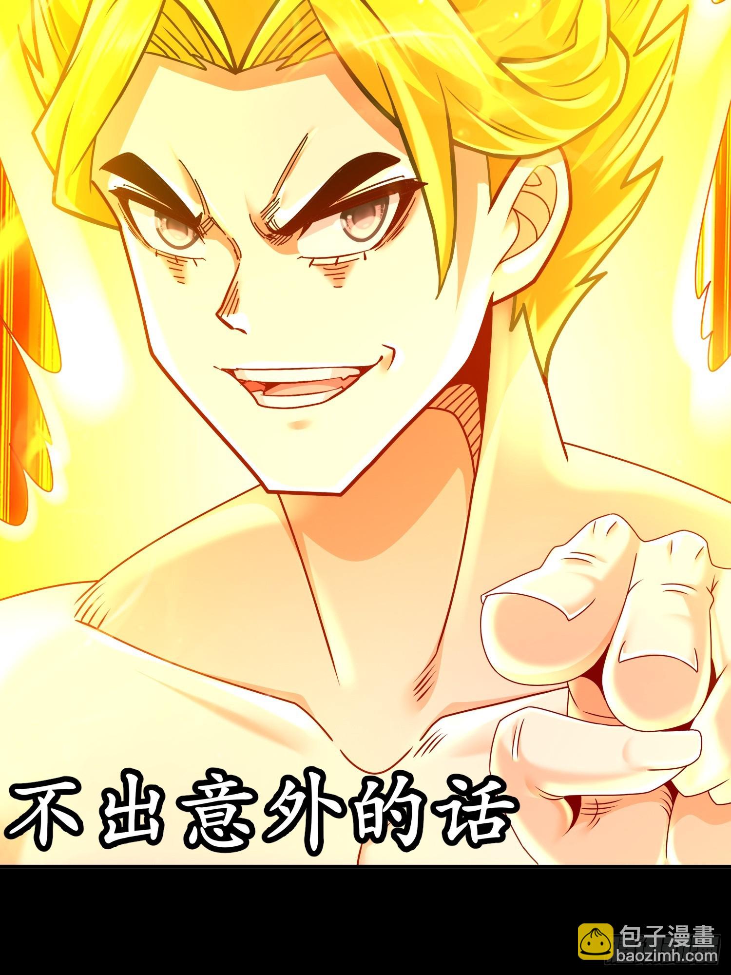 59-时间到！-第61话