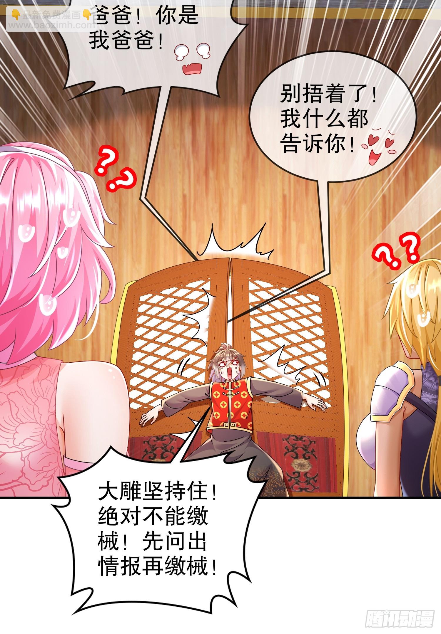 59-时间到！-第61话