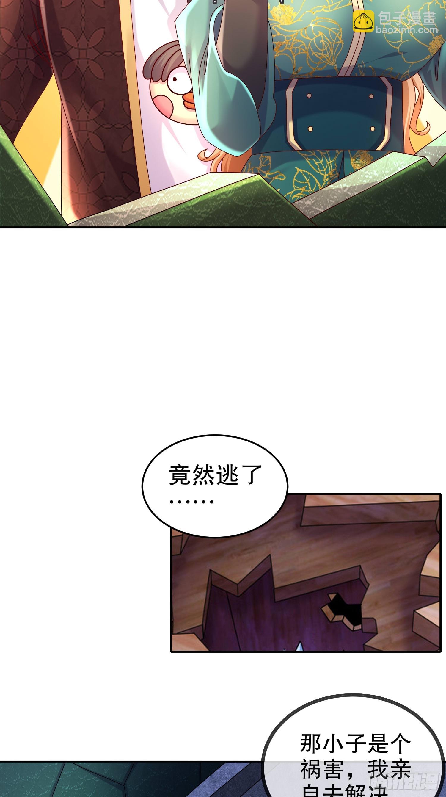 61-大雕，雄起！-第63话