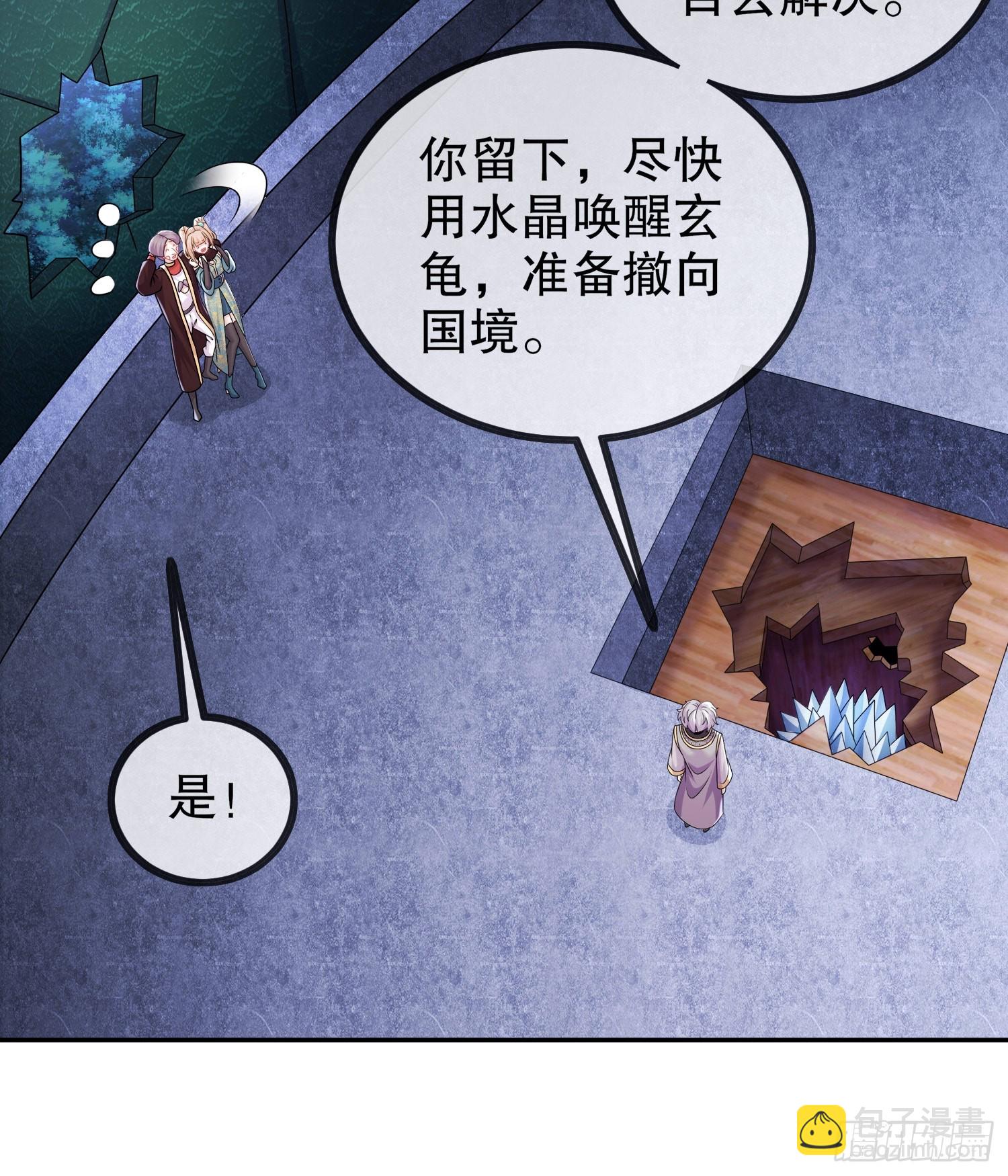 61-大雕，雄起！-第63话
