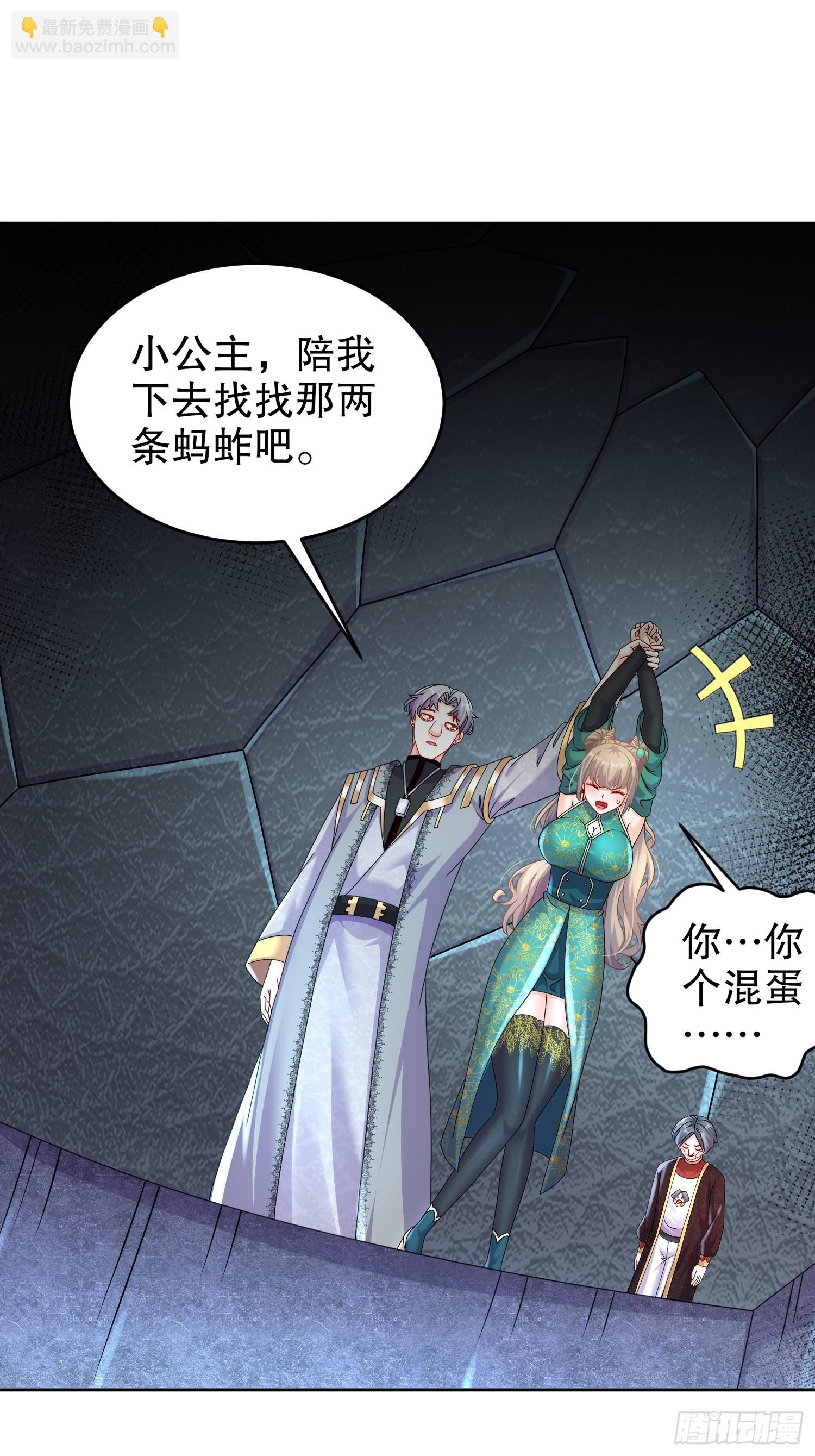 61-大雕，雄起！-第63话