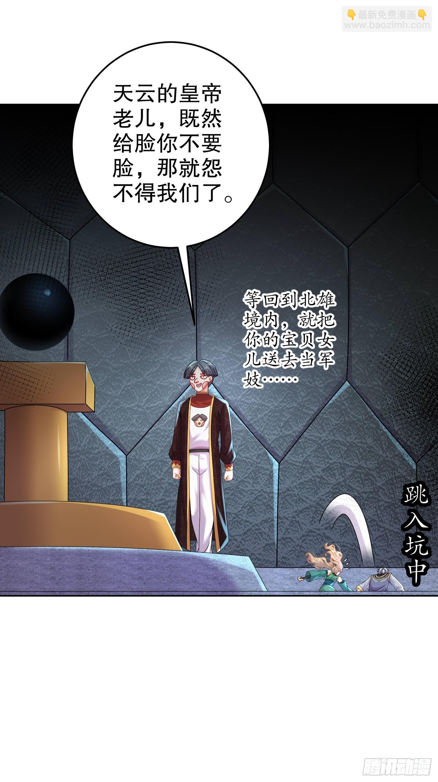 61-大雕，雄起！-第63话