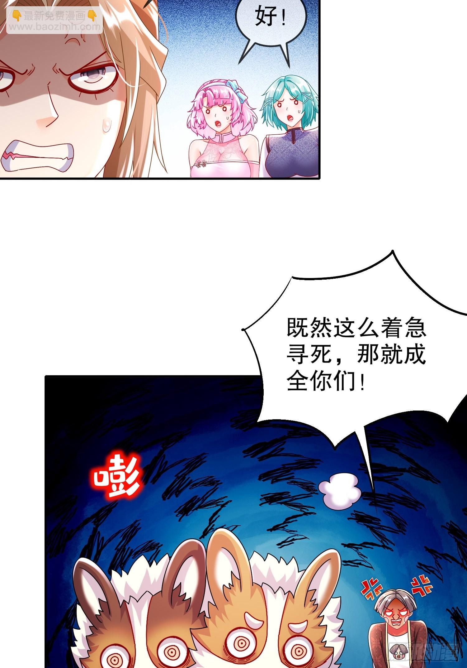61-大雕，雄起！-第63话